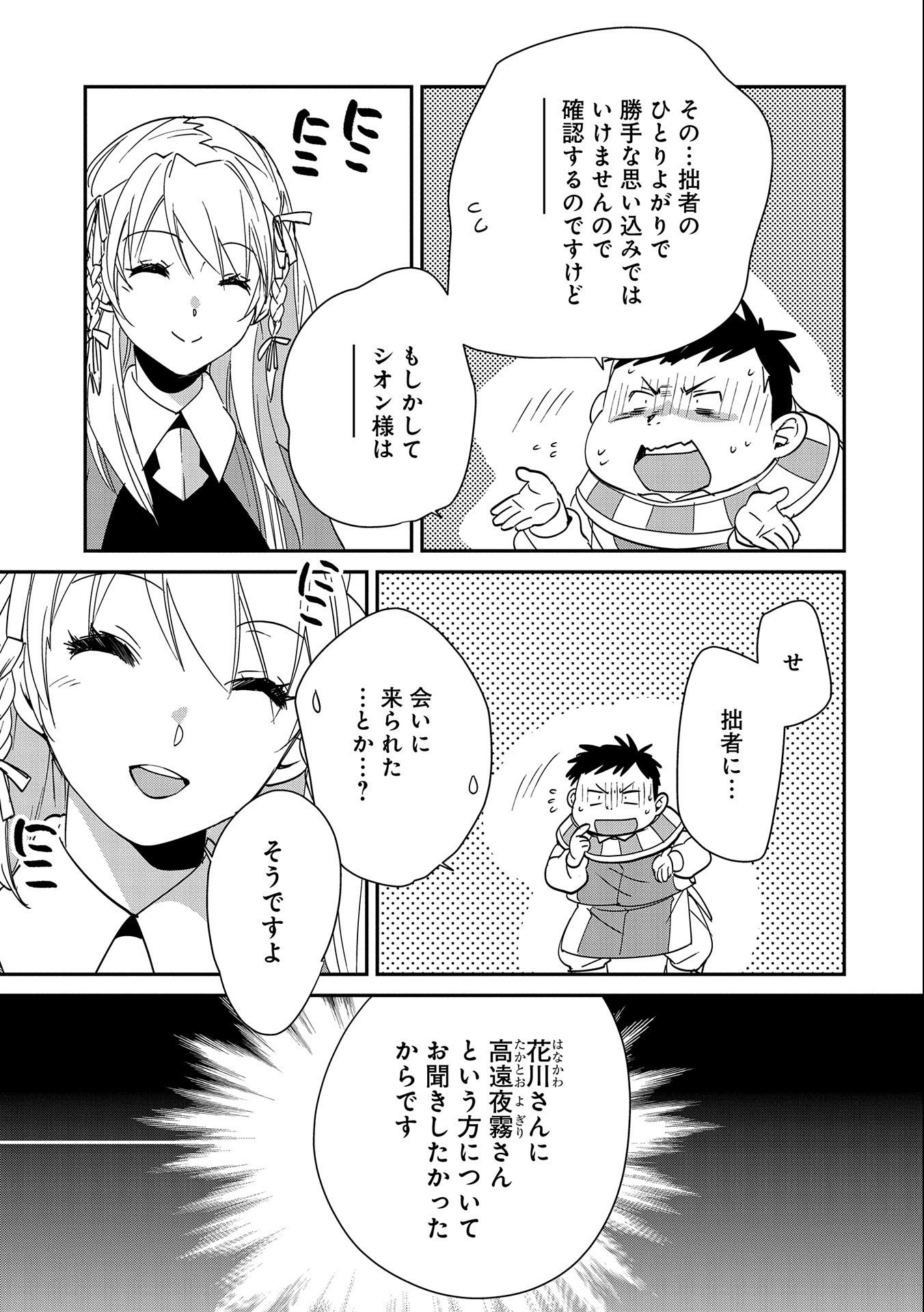 Sokushi Cheat ga Saikyou Sugite, Isekai no Yatsura ga Marude Aite ni Naranai n desu ga Chap 40 - Next Chap 41