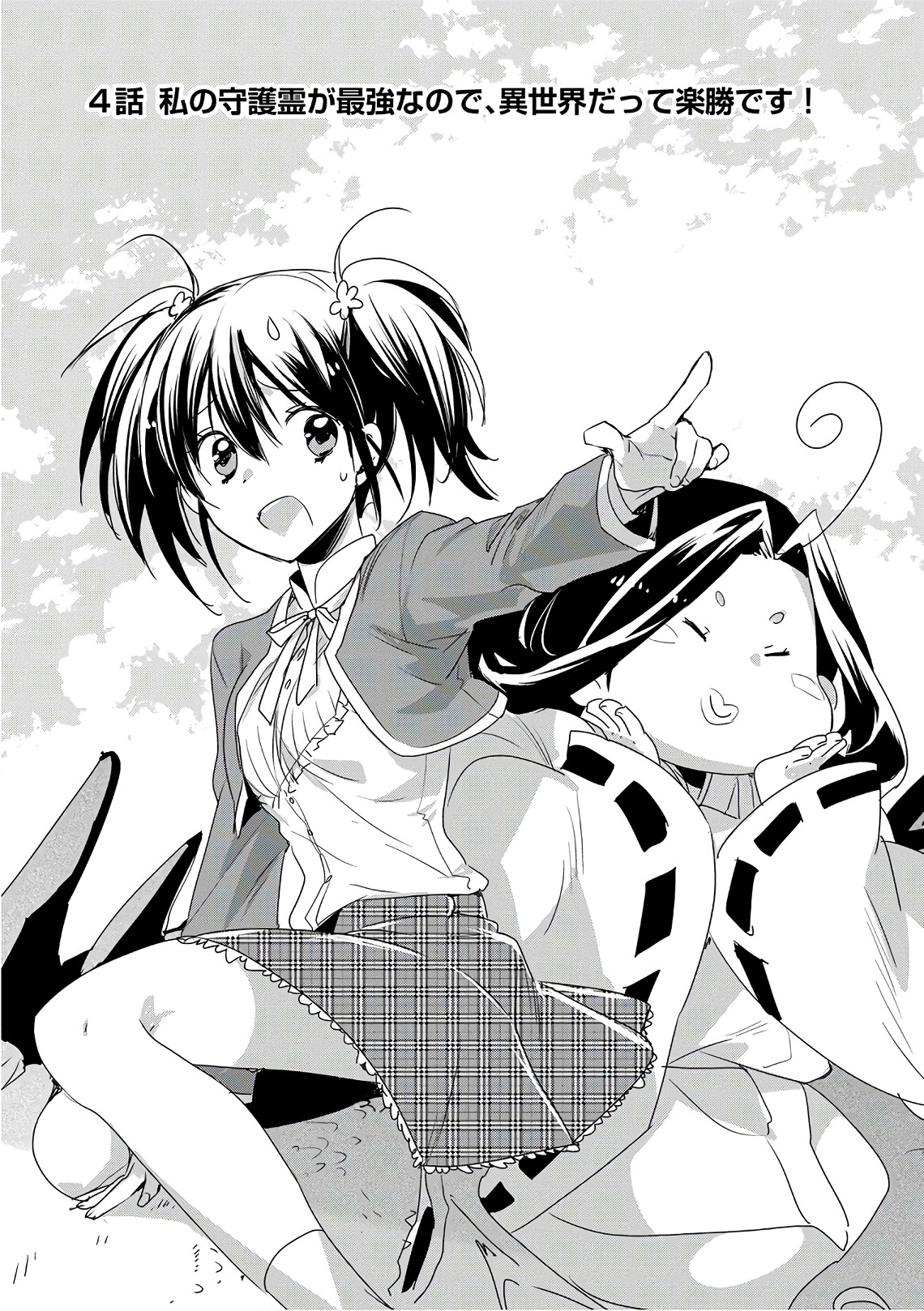 Sokushi Cheat ga Saikyou Sugite, Isekai no Yatsura ga Marude Aite ni Naranai n desu ga Chap 4 - Next Chap 5