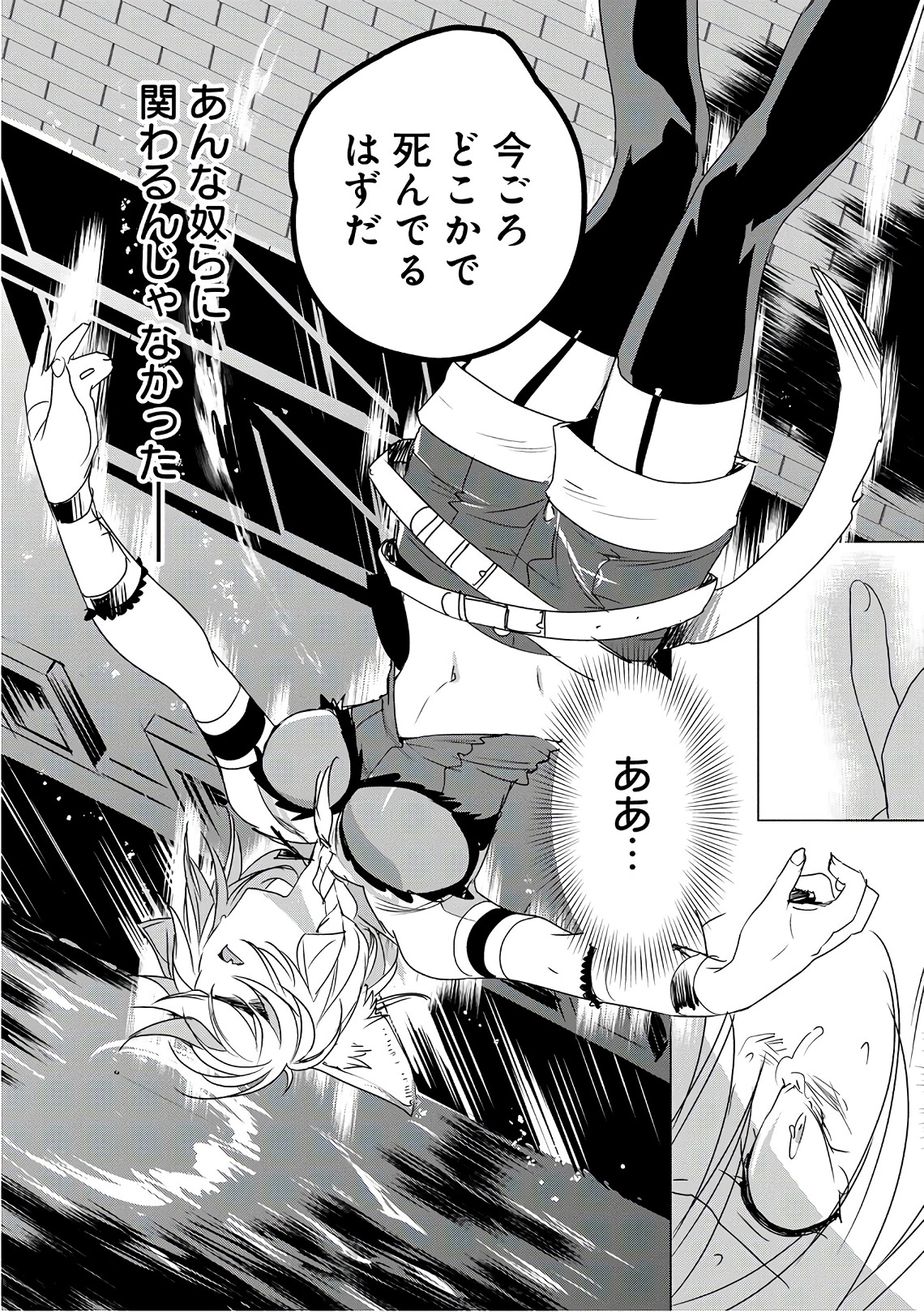 Sokushi Cheat ga Saikyou Sugite, Isekai no Yatsura ga Marude Aite ni Naranai n desu ga Chap 4 - Next Chap 5