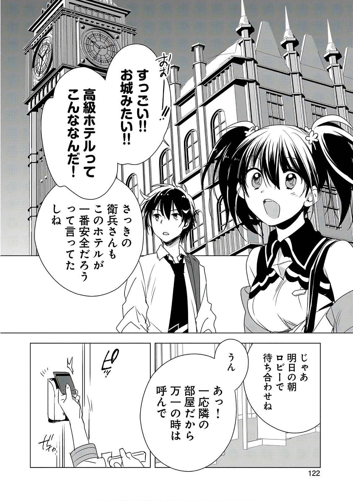 Sokushi Cheat ga Saikyou Sugite, Isekai no Yatsura ga Marude Aite ni Naranai n desu ga Chap 4 - Next Chap 5