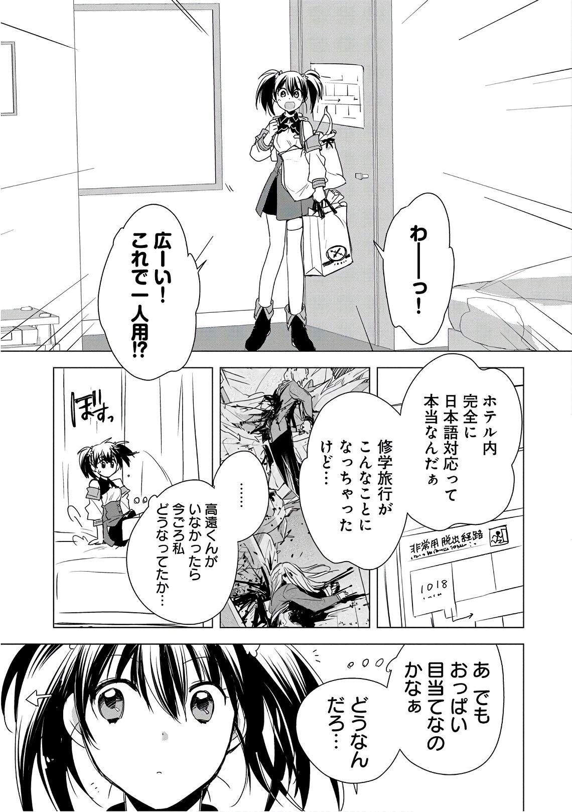 Sokushi Cheat ga Saikyou Sugite, Isekai no Yatsura ga Marude Aite ni Naranai n desu ga Chap 4 - Next Chap 5