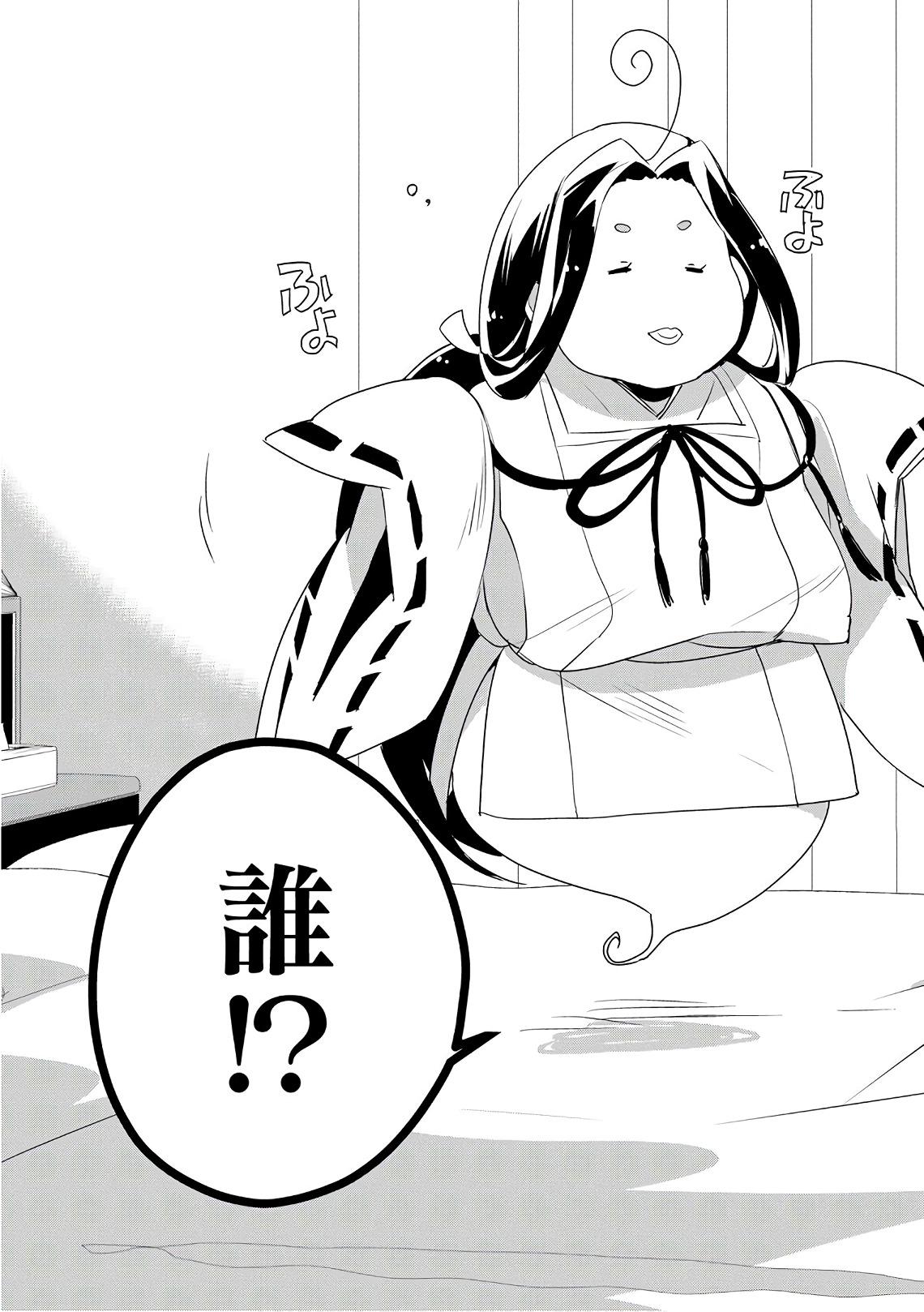 Sokushi Cheat ga Saikyou Sugite, Isekai no Yatsura ga Marude Aite ni Naranai n desu ga Chap 4 - Next Chap 5