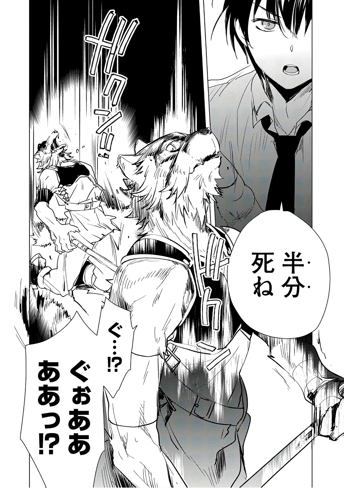 Sokushi Cheat ga Saikyou Sugite, Isekai no Yatsura ga Marude Aite ni Naranai n desu ga Chap 4 - Next Chap 5