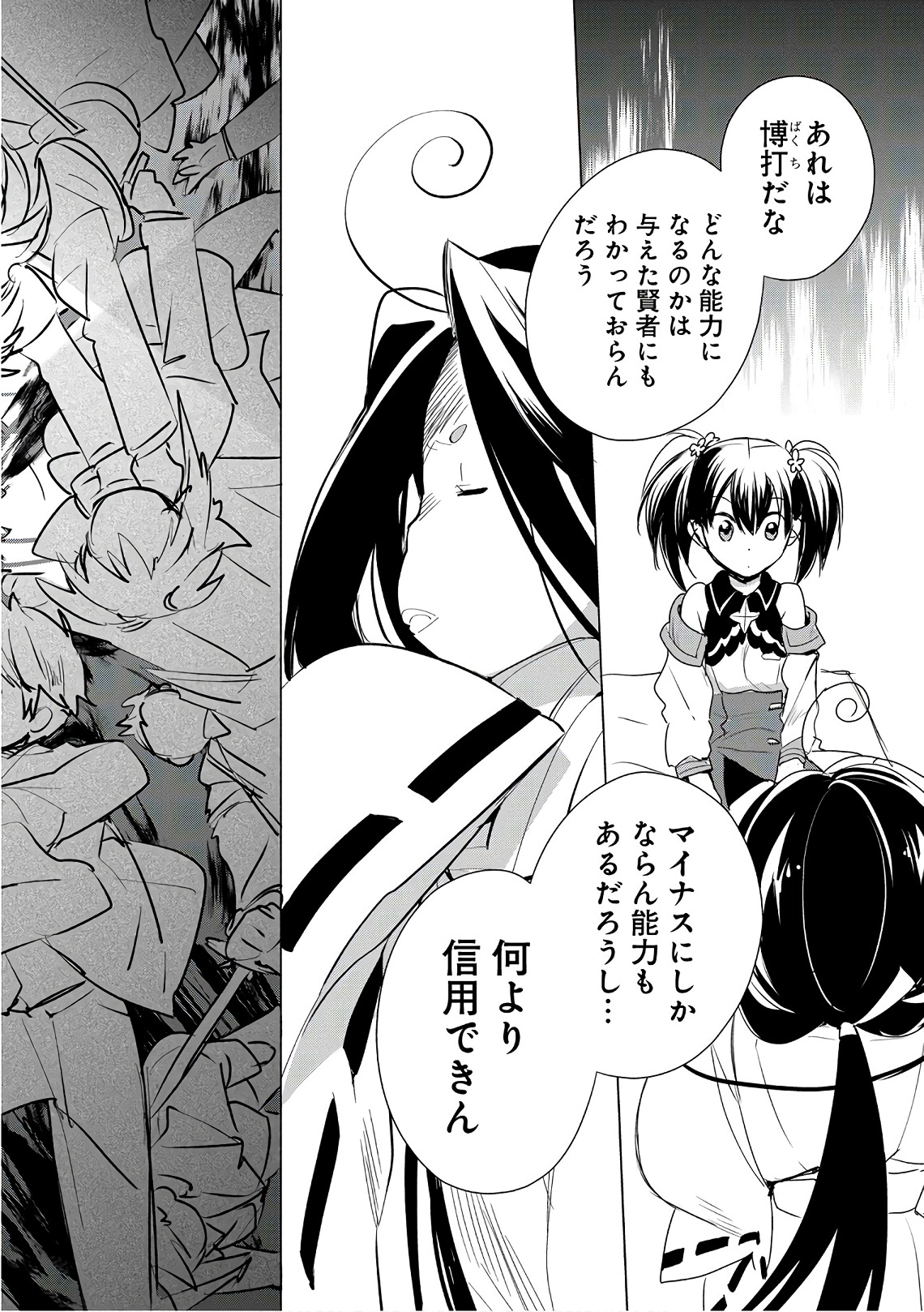 Sokushi Cheat ga Saikyou Sugite, Isekai no Yatsura ga Marude Aite ni Naranai n desu ga Chap 4 - Next Chap 5