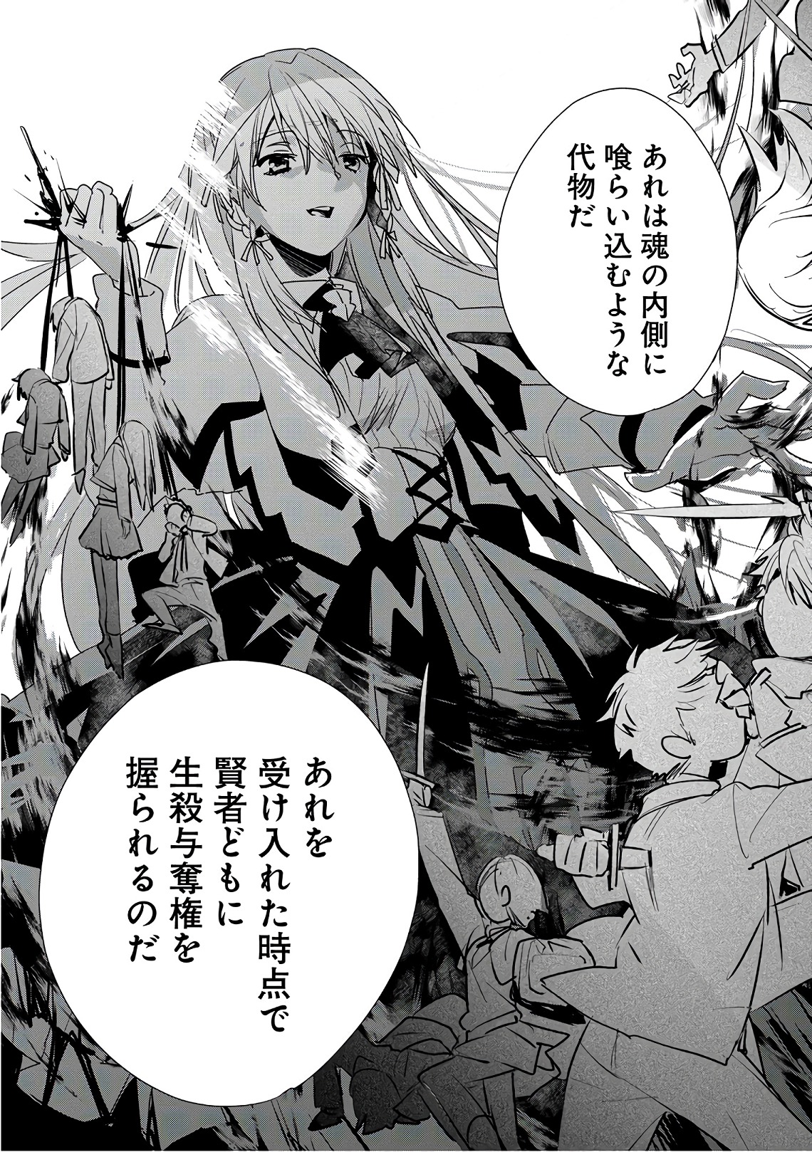 Sokushi Cheat ga Saikyou Sugite, Isekai no Yatsura ga Marude Aite ni Naranai n desu ga Chap 4 - Next Chap 5