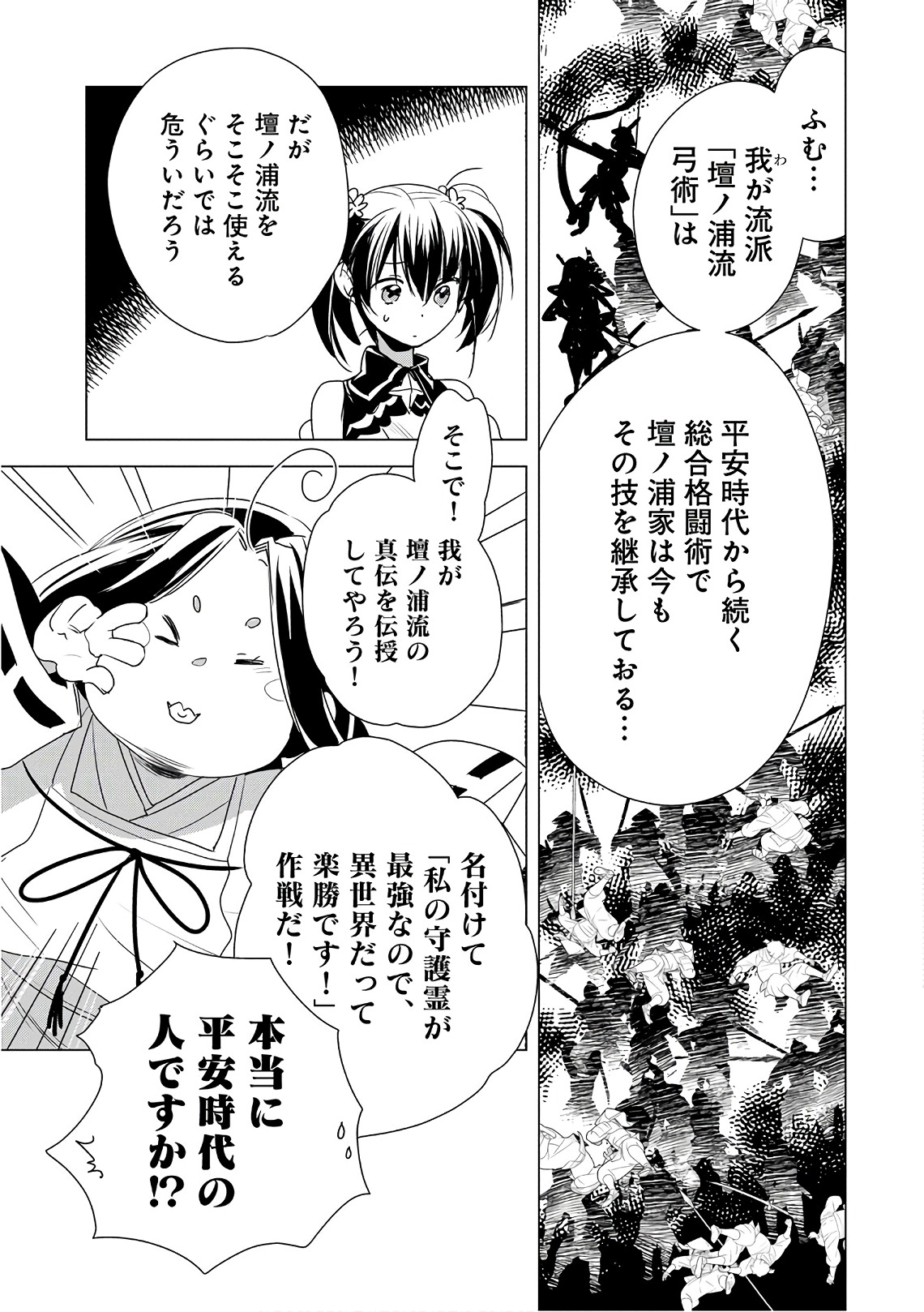 Sokushi Cheat ga Saikyou Sugite, Isekai no Yatsura ga Marude Aite ni Naranai n desu ga Chap 4 - Next Chap 5