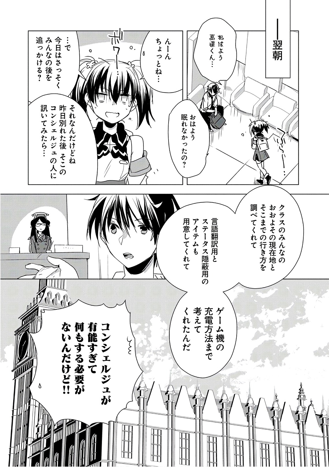 Sokushi Cheat ga Saikyou Sugite, Isekai no Yatsura ga Marude Aite ni Naranai n desu ga Chap 4 - Next Chap 5