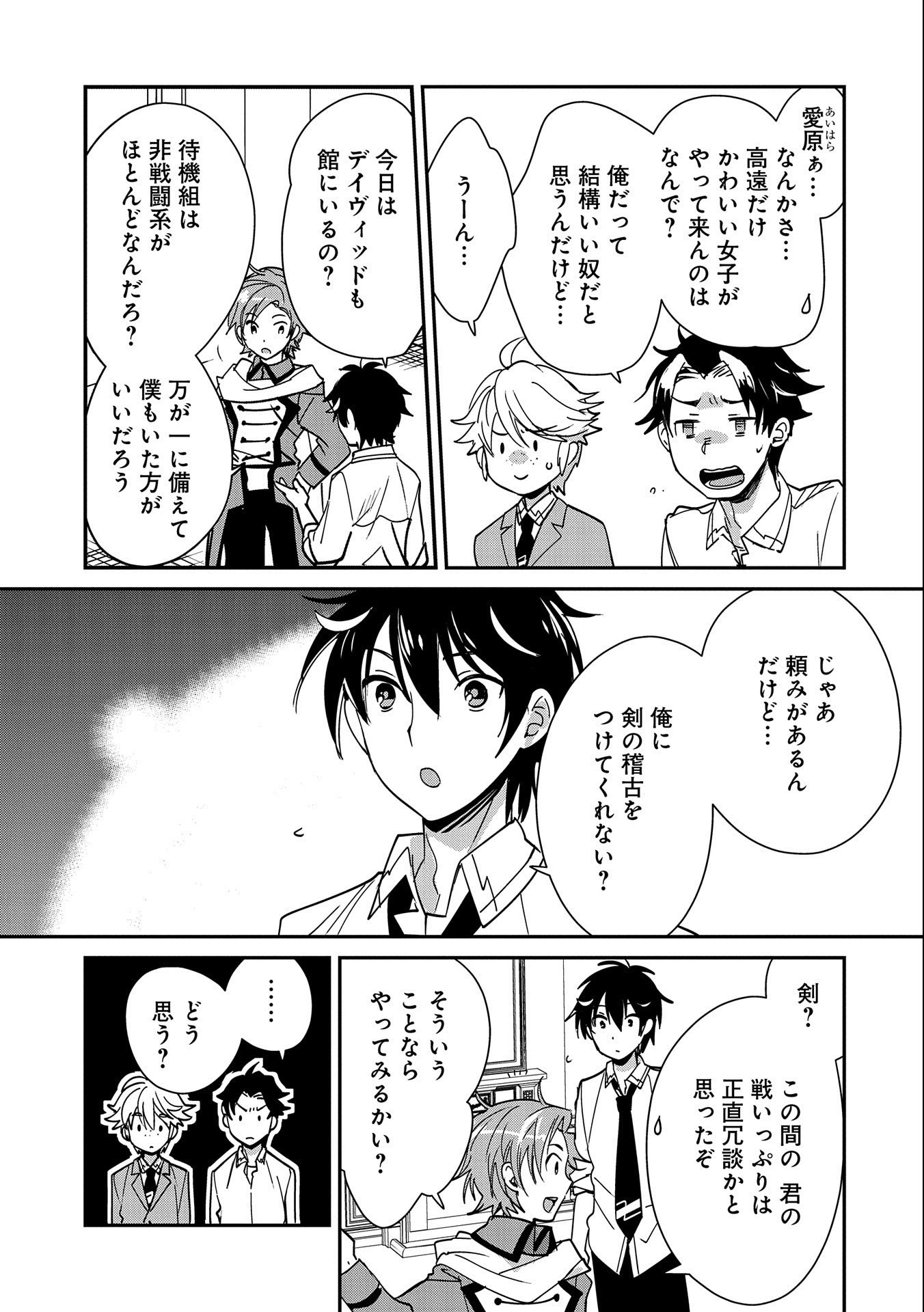 Sokushi Cheat ga Saikyou Sugite, Isekai no Yatsura ga Marude Aite ni Naranai n desu ga Chap 41 - Next Chap 42