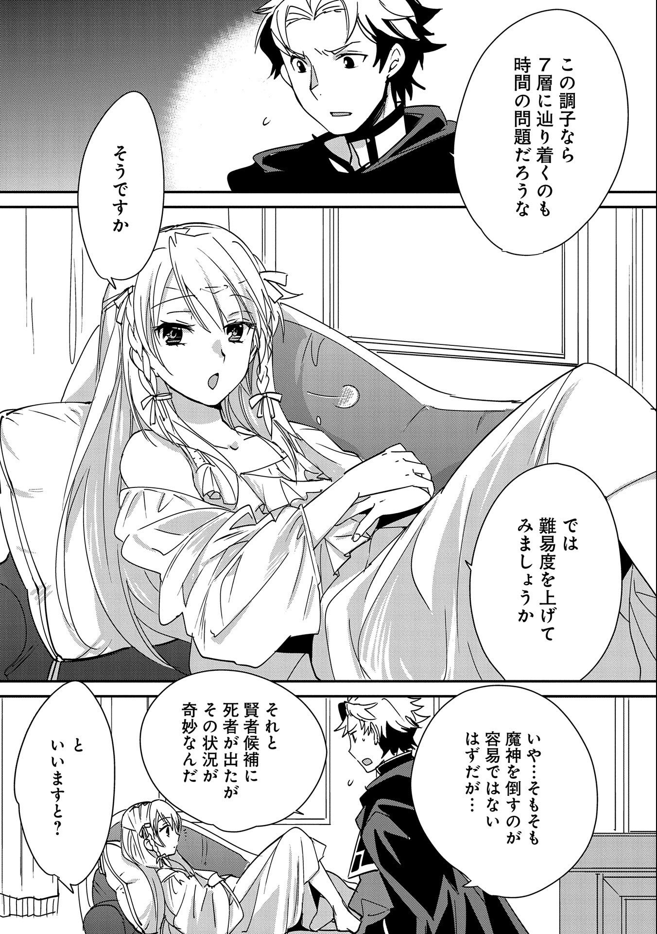 Sokushi Cheat ga Saikyou Sugite, Isekai no Yatsura ga Marude Aite ni Naranai n desu ga Chap 41 - Next Chap 42