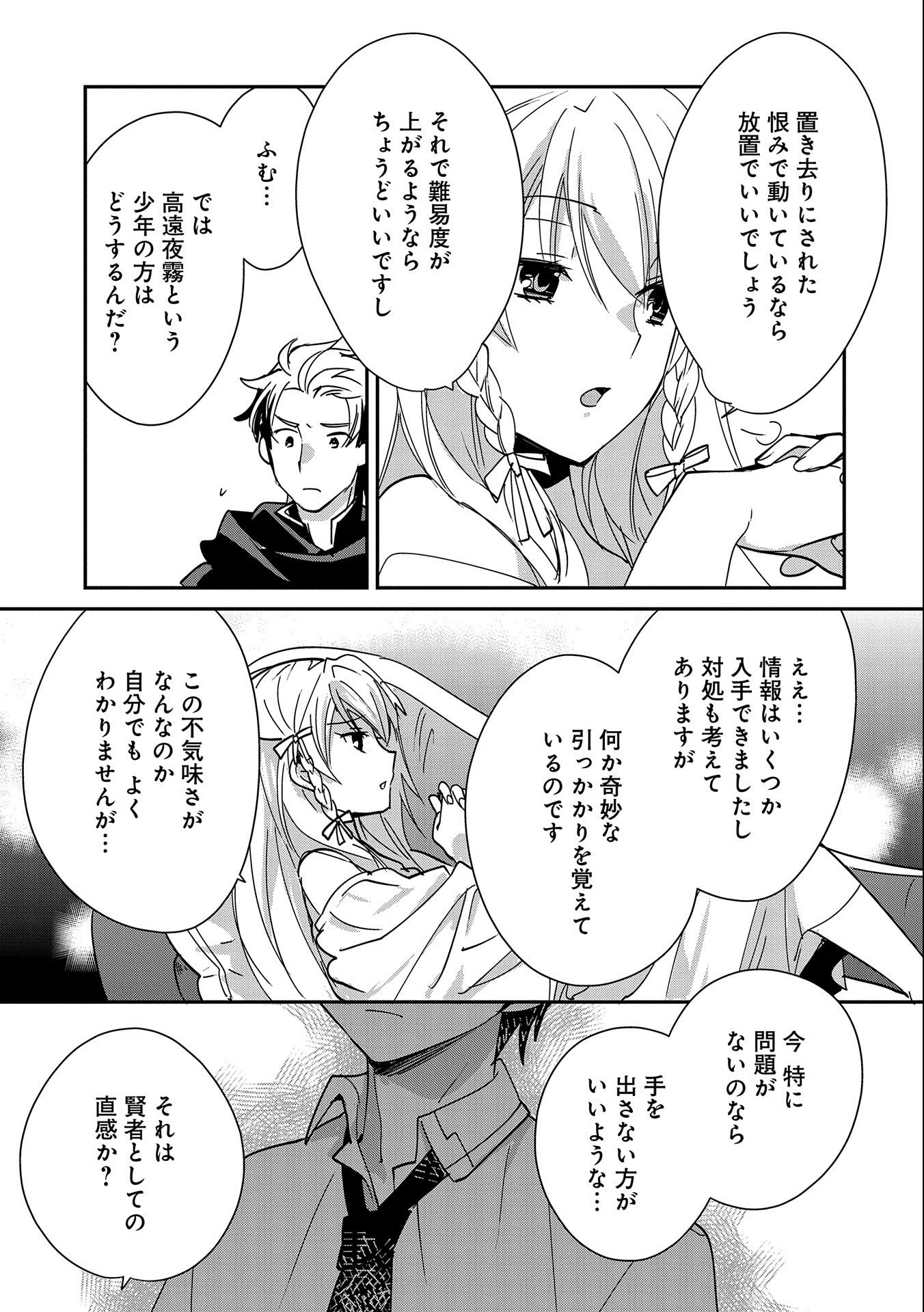 Sokushi Cheat ga Saikyou Sugite, Isekai no Yatsura ga Marude Aite ni Naranai n desu ga Chap 41 - Next Chap 42