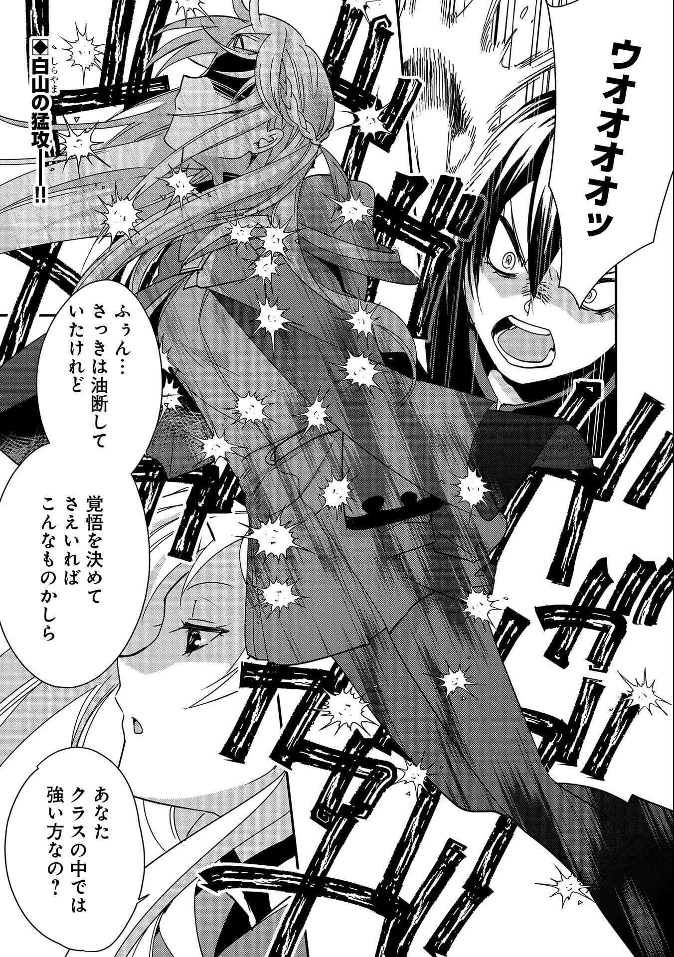 Sokushi Cheat ga Saikyou Sugite, Isekai no Yatsura ga Marude Aite ni Naranai n desu ga Chap 41 - Next Chap 42