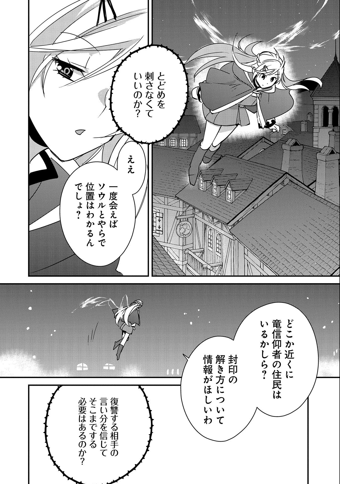 Sokushi Cheat ga Saikyou Sugite, Isekai no Yatsura ga Marude Aite ni Naranai n desu ga Chap 41 - Next Chap 42