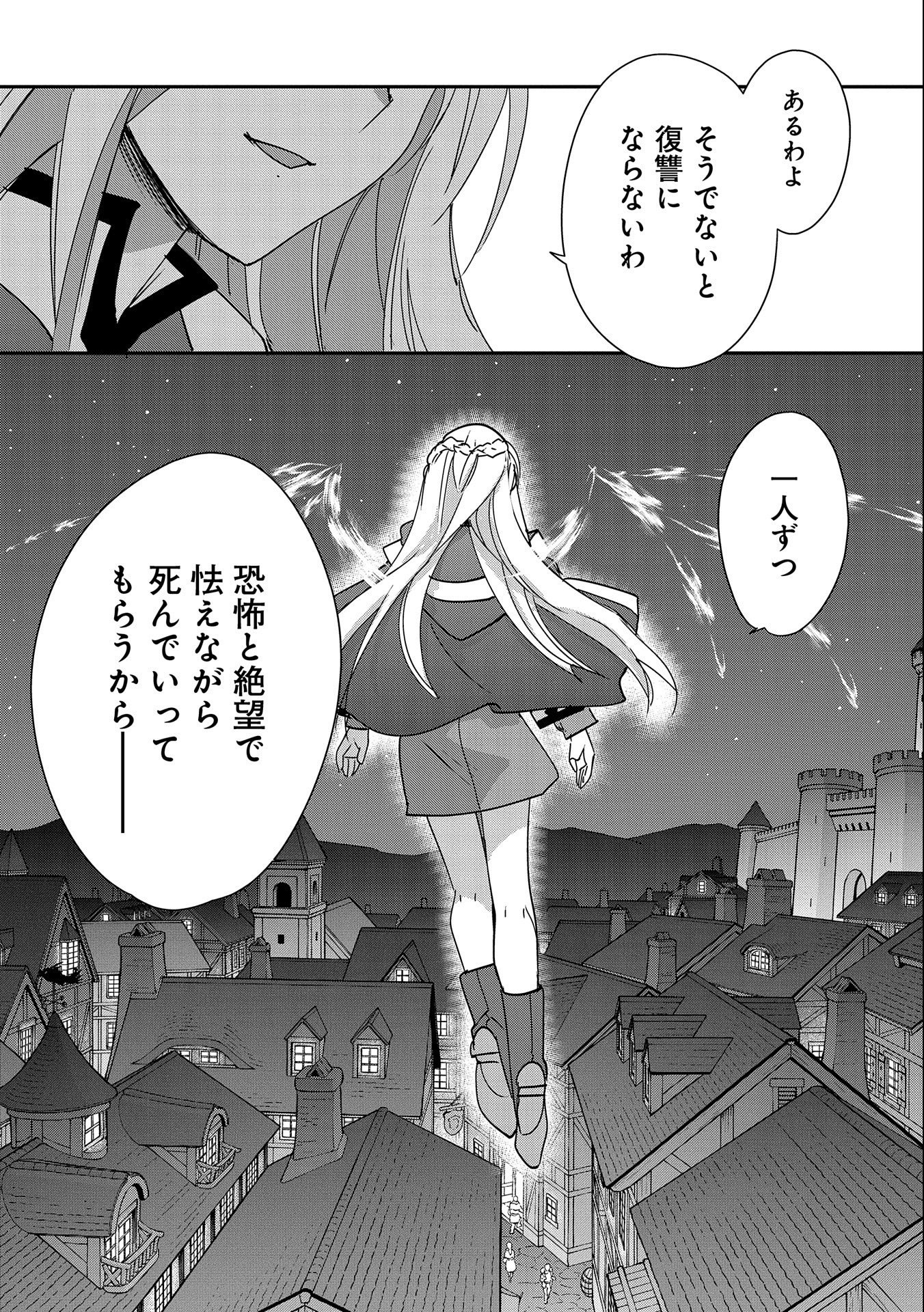 Sokushi Cheat ga Saikyou Sugite, Isekai no Yatsura ga Marude Aite ni Naranai n desu ga Chap 41 - Next Chap 42