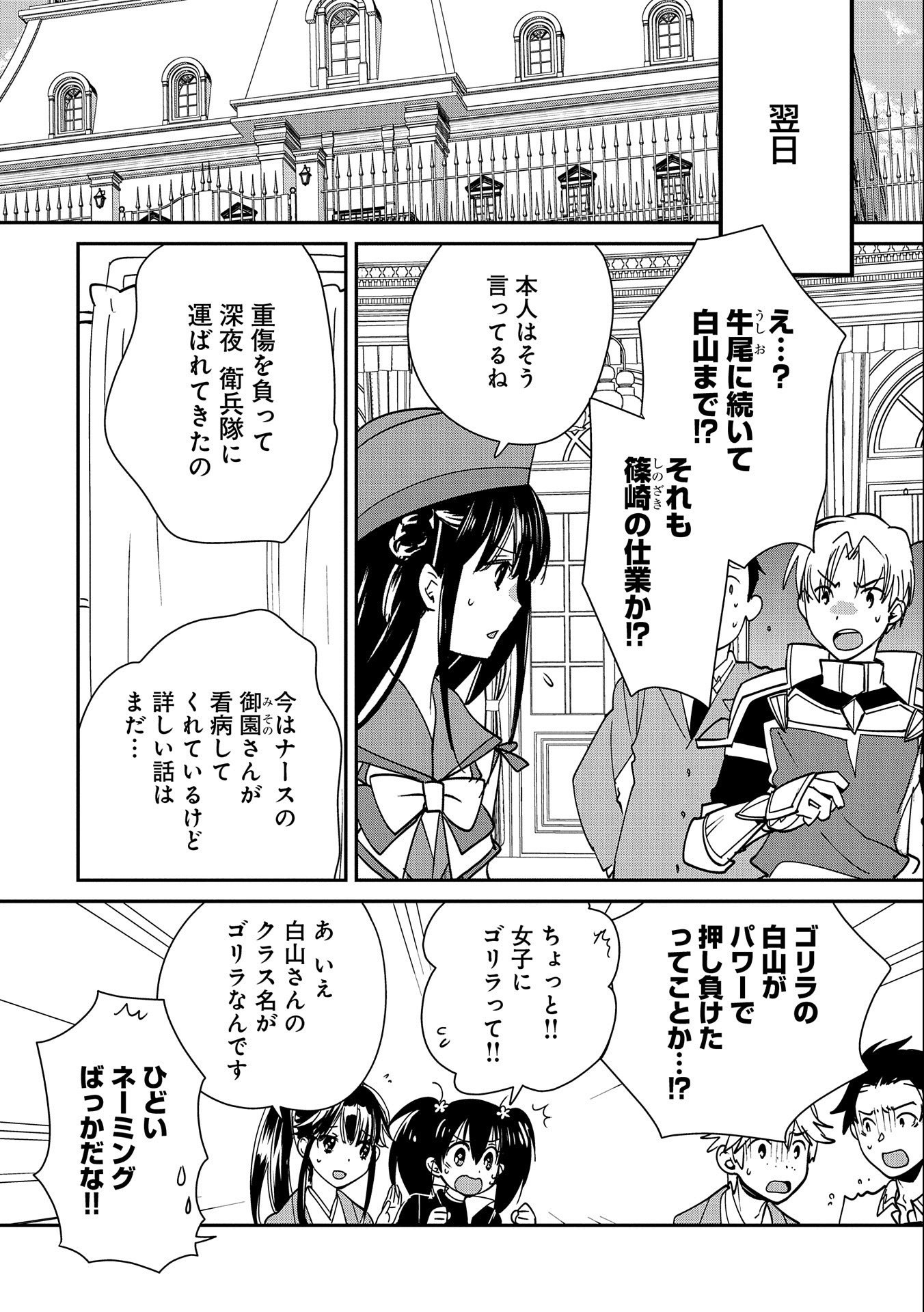 Sokushi Cheat ga Saikyou Sugite, Isekai no Yatsura ga Marude Aite ni Naranai n desu ga Chap 41 - Next Chap 42