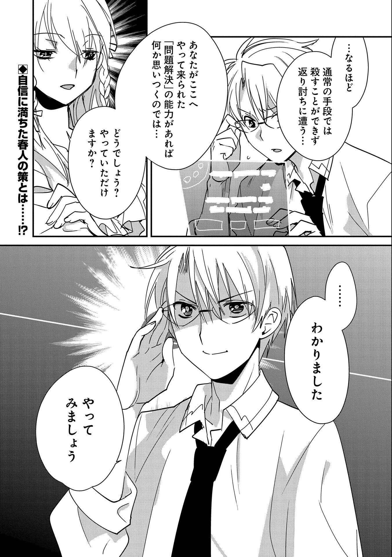 Sokushi Cheat ga Saikyou Sugite, Isekai no Yatsura ga Marude Aite ni Naranai n desu ga Chap 41 - Next Chap 42