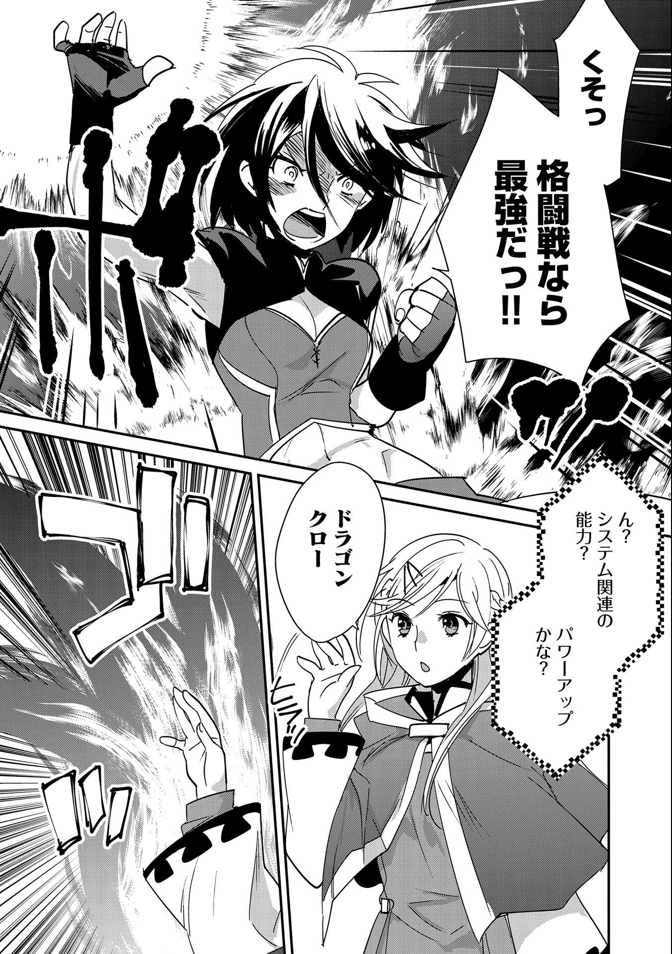 Sokushi Cheat ga Saikyou Sugite, Isekai no Yatsura ga Marude Aite ni Naranai n desu ga Chap 41 - Next Chap 42