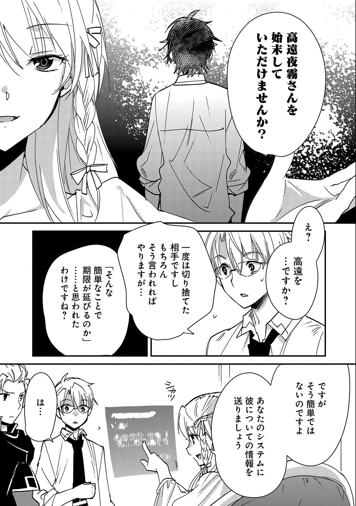 Sokushi Cheat ga Saikyou Sugite, Isekai no Yatsura ga Marude Aite ni Naranai n desu ga Chap 41 - Next Chap 42