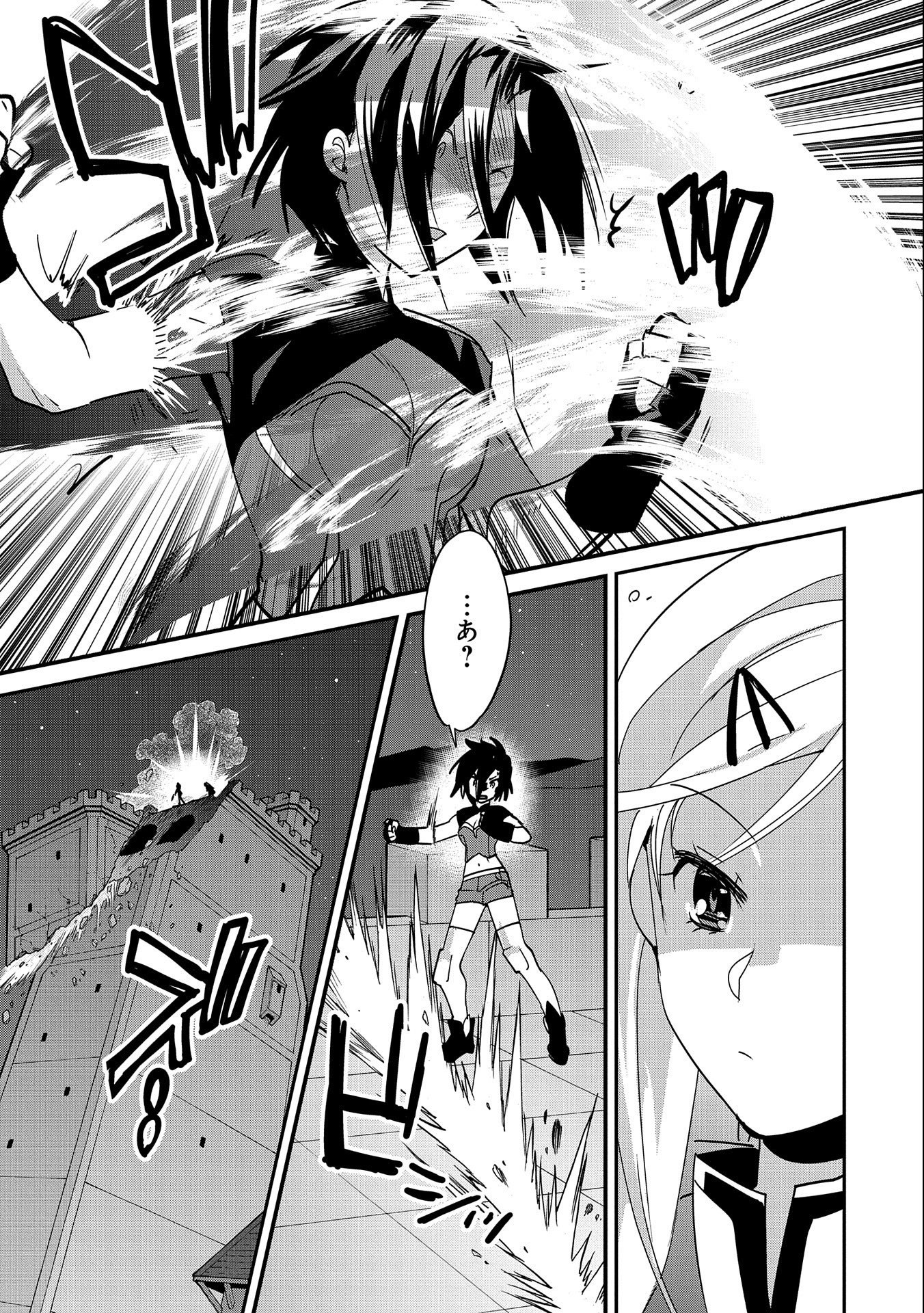 Sokushi Cheat ga Saikyou Sugite, Isekai no Yatsura ga Marude Aite ni Naranai n desu ga Chap 41 - Next Chap 42