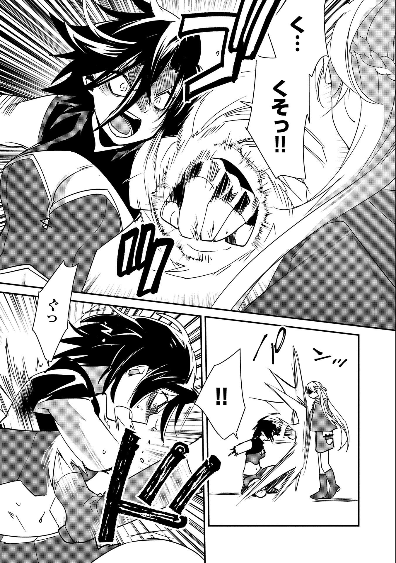 Sokushi Cheat ga Saikyou Sugite, Isekai no Yatsura ga Marude Aite ni Naranai n desu ga Chap 41 - Next Chap 42
