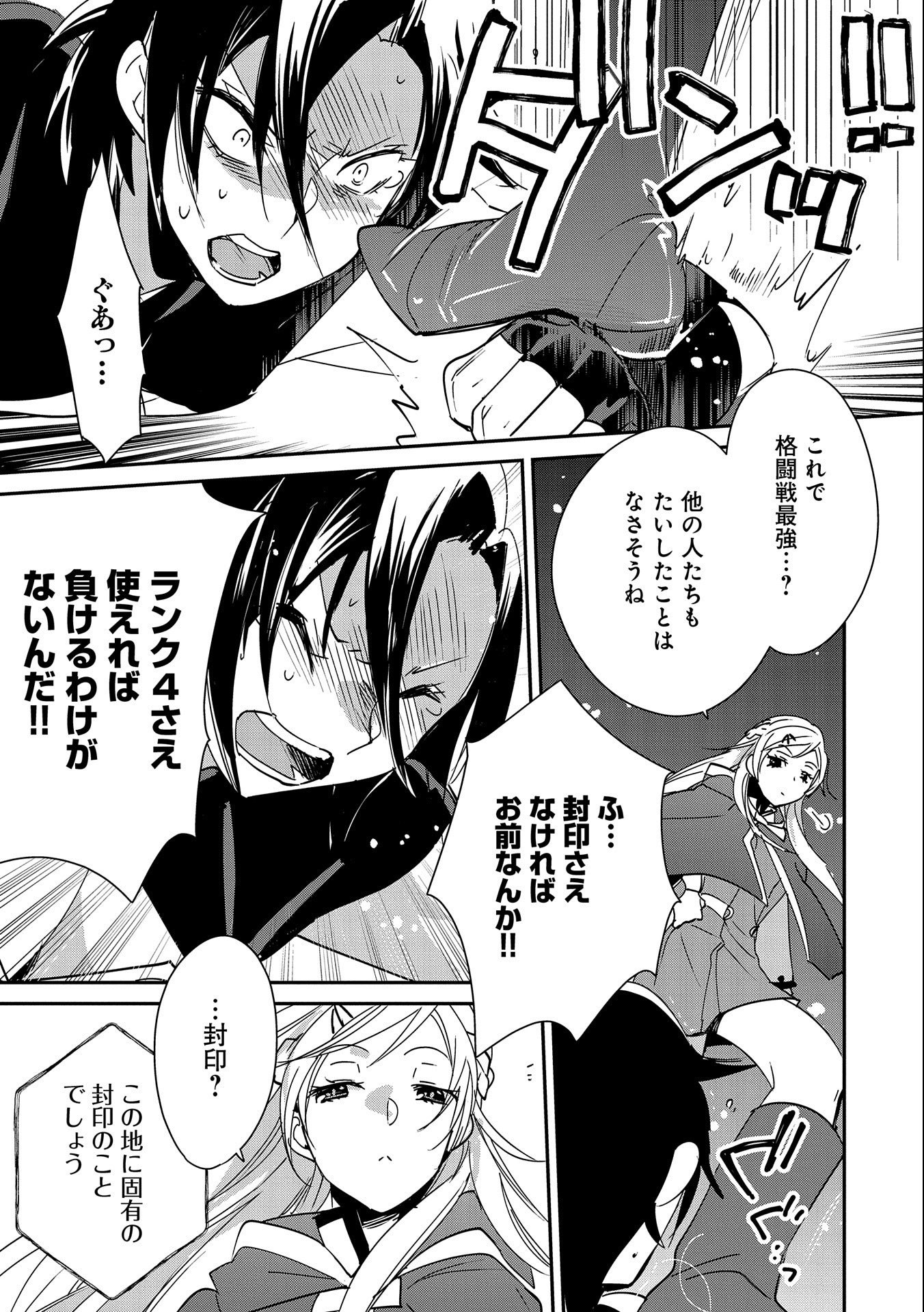 Sokushi Cheat ga Saikyou Sugite, Isekai no Yatsura ga Marude Aite ni Naranai n desu ga Chap 41 - Next Chap 42
