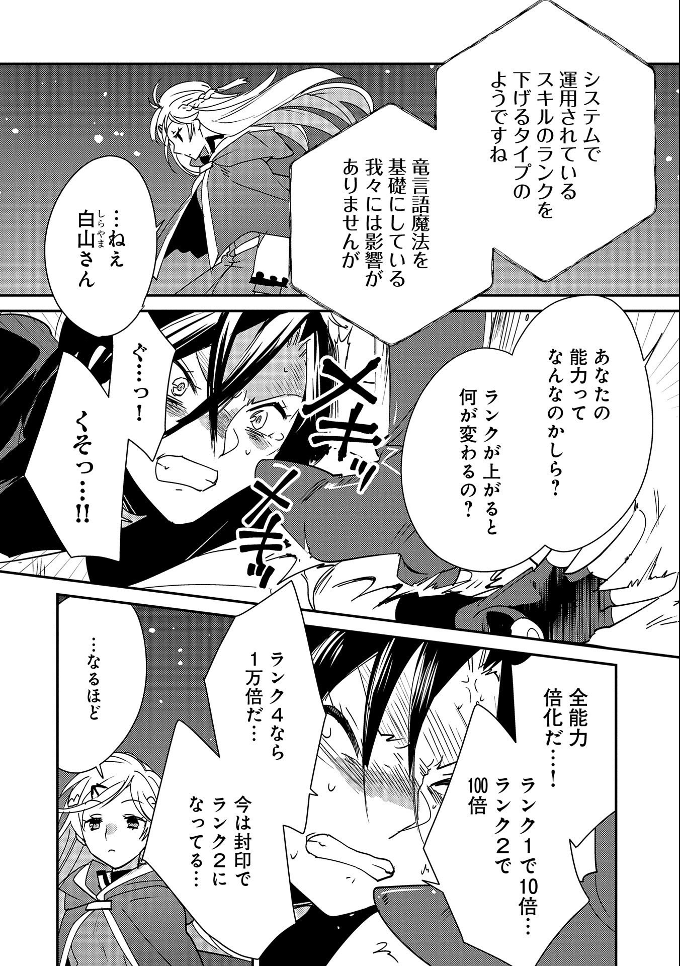 Sokushi Cheat ga Saikyou Sugite, Isekai no Yatsura ga Marude Aite ni Naranai n desu ga Chap 41 - Next Chap 42