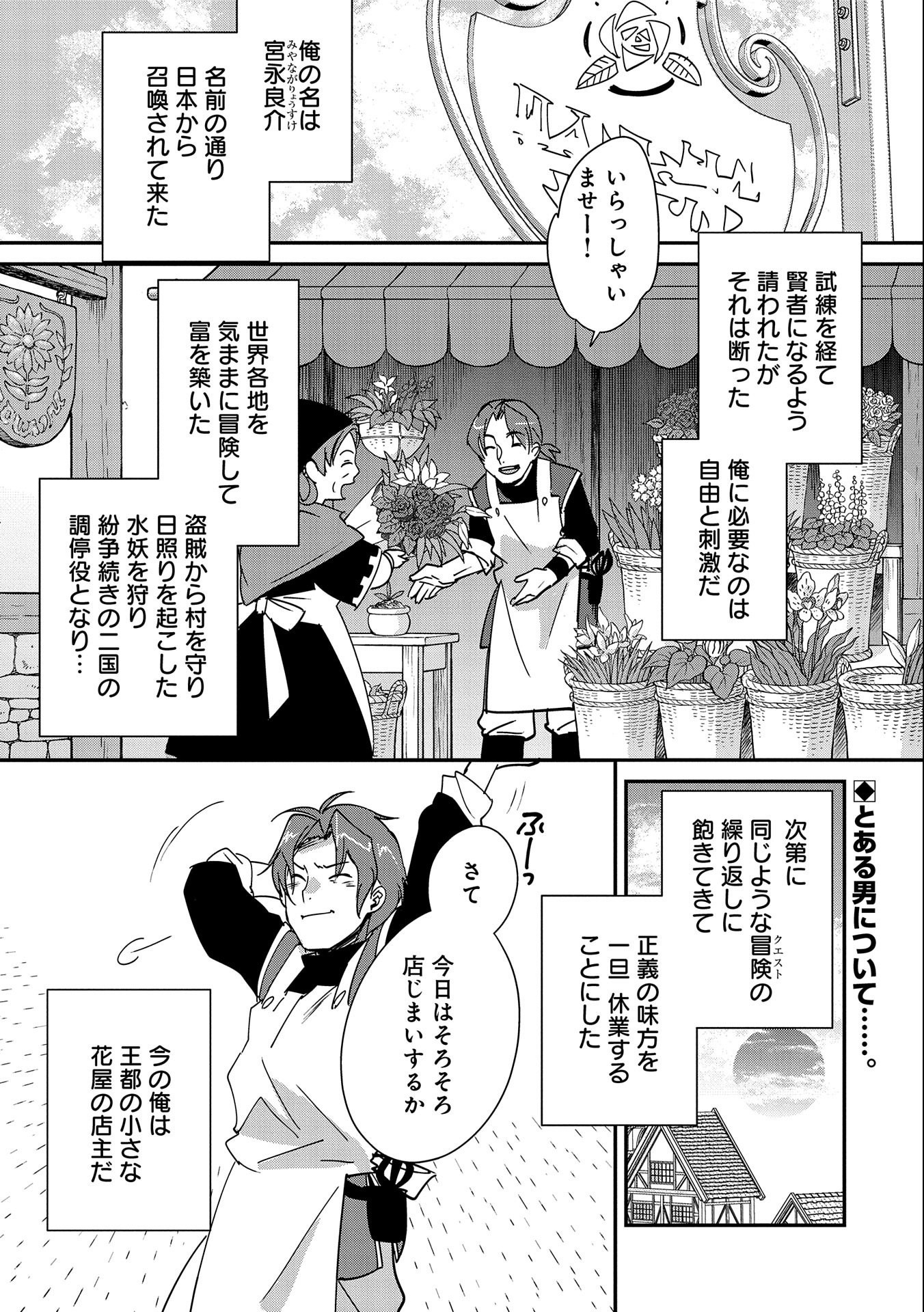 Sokushi Cheat ga Saikyou Sugite, Isekai no Yatsura ga Marude Aite ni Naranai n desu ga Chap 42 - Next Chap 43