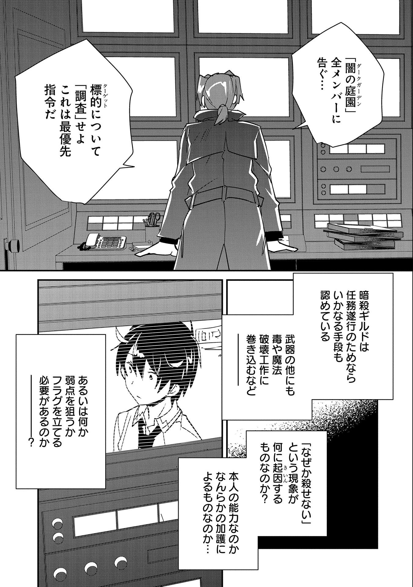 Sokushi Cheat ga Saikyou Sugite, Isekai no Yatsura ga Marude Aite ni Naranai n desu ga Chap 42 - Next Chap 43