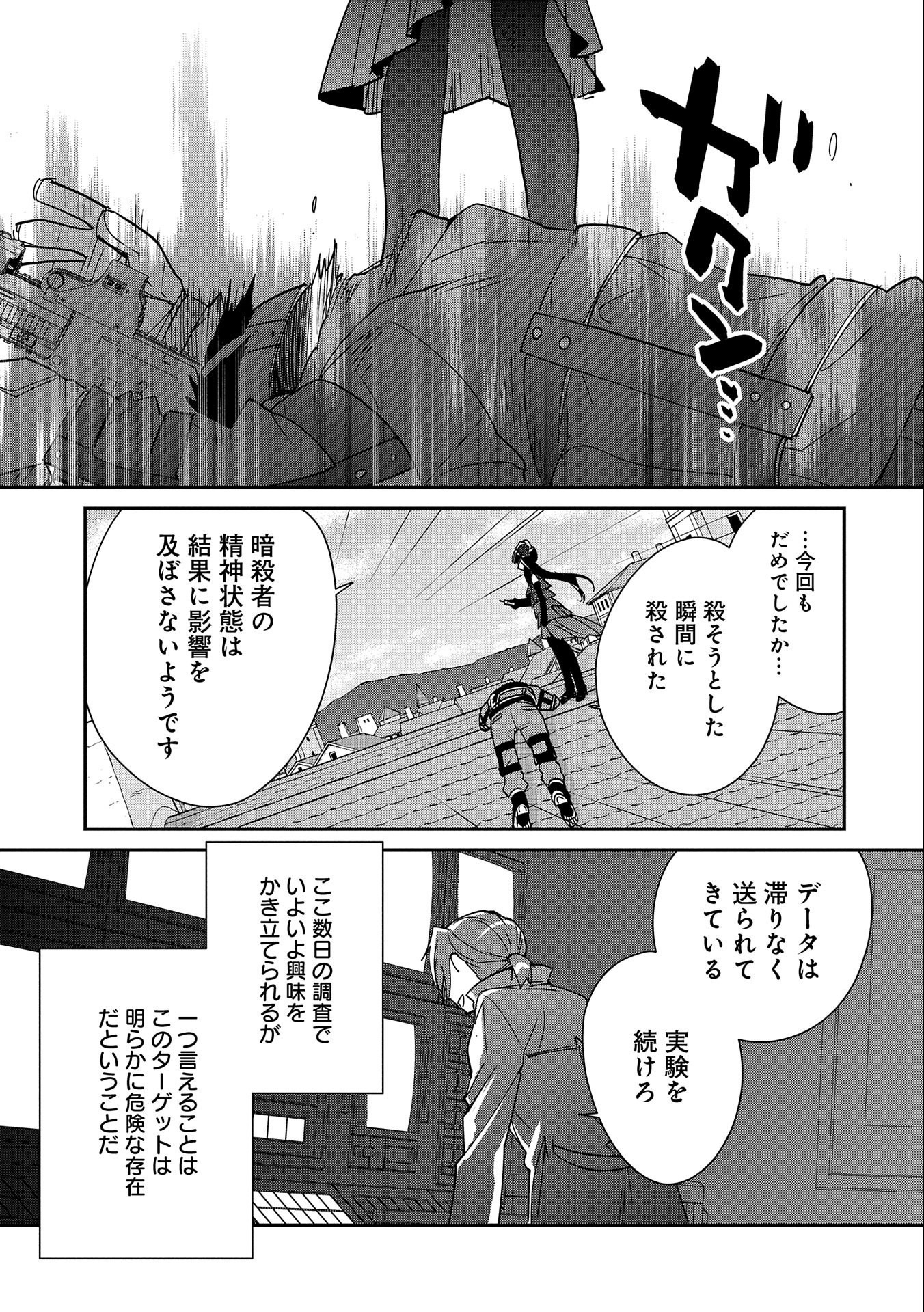 Sokushi Cheat ga Saikyou Sugite, Isekai no Yatsura ga Marude Aite ni Naranai n desu ga Chap 42 - Next Chap 43