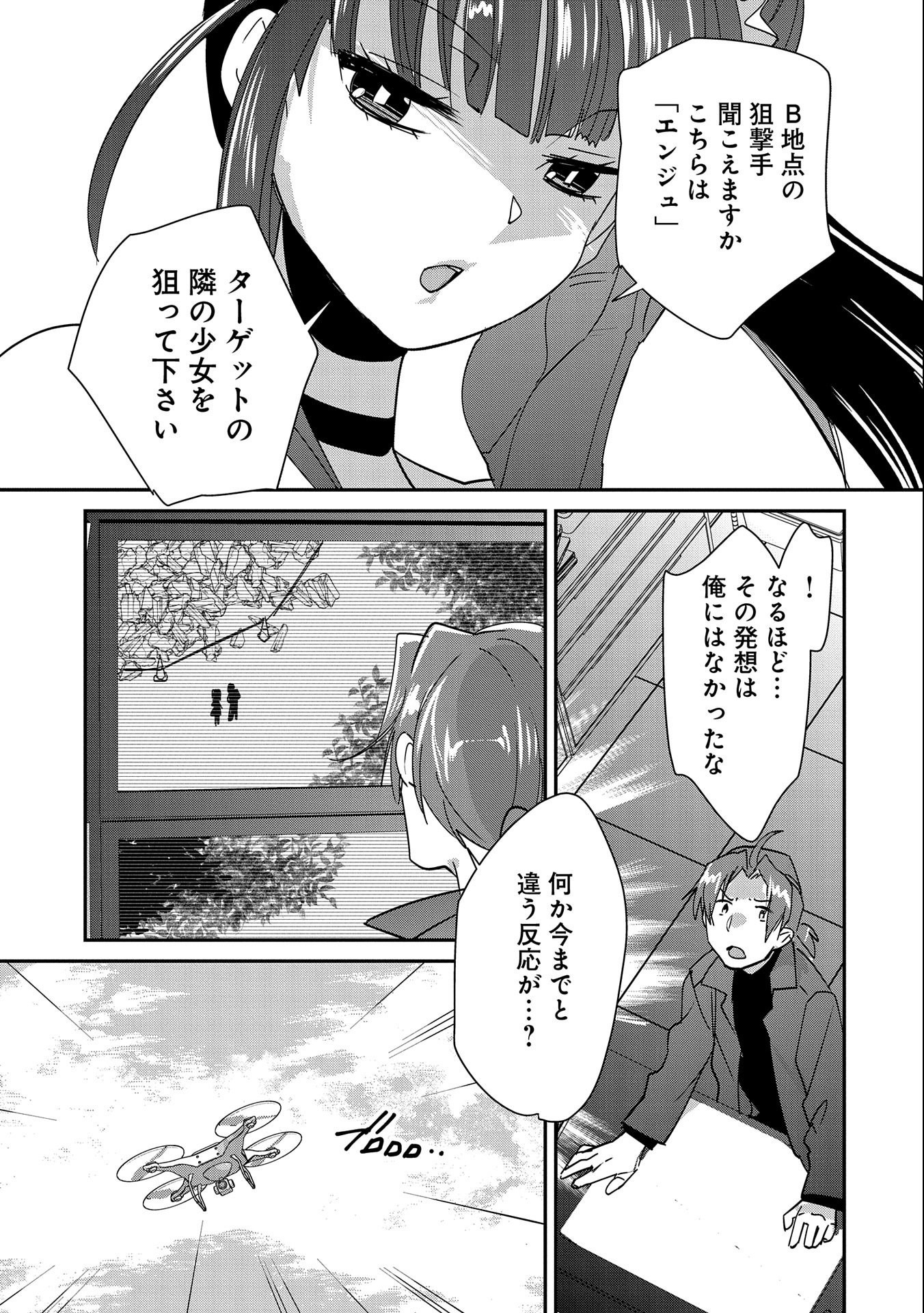 Sokushi Cheat ga Saikyou Sugite, Isekai no Yatsura ga Marude Aite ni Naranai n desu ga Chap 42 - Next Chap 43