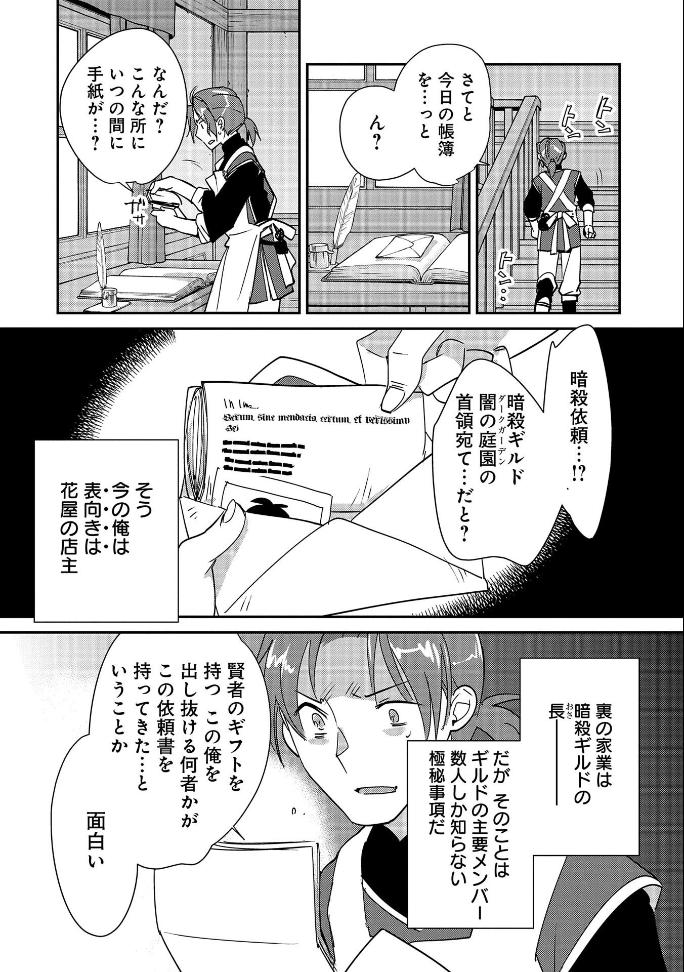 Sokushi Cheat ga Saikyou Sugite, Isekai no Yatsura ga Marude Aite ni Naranai n desu ga Chap 42 - Next Chap 43