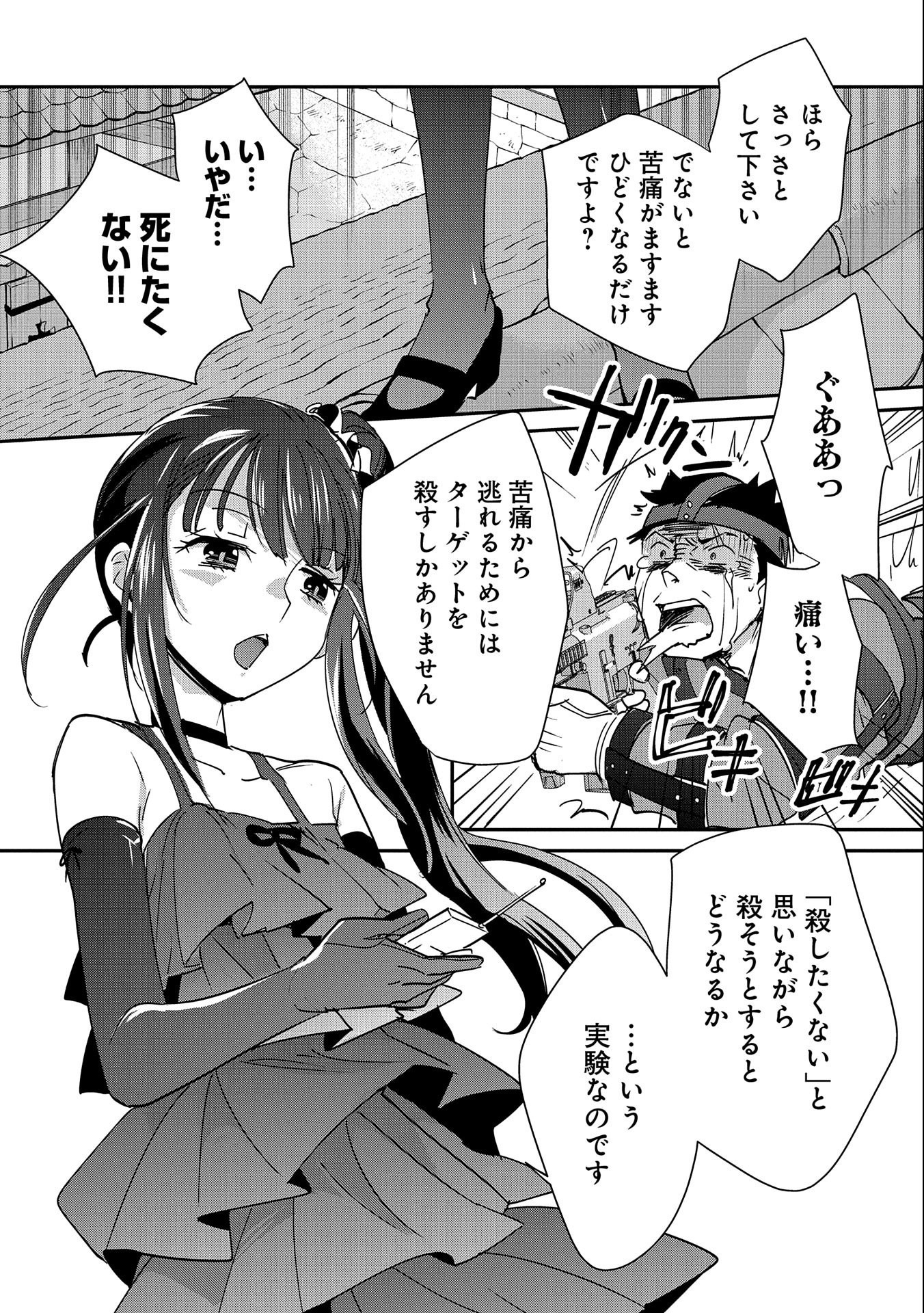 Sokushi Cheat ga Saikyou Sugite, Isekai no Yatsura ga Marude Aite ni Naranai n desu ga Chap 42 - Next Chap 43