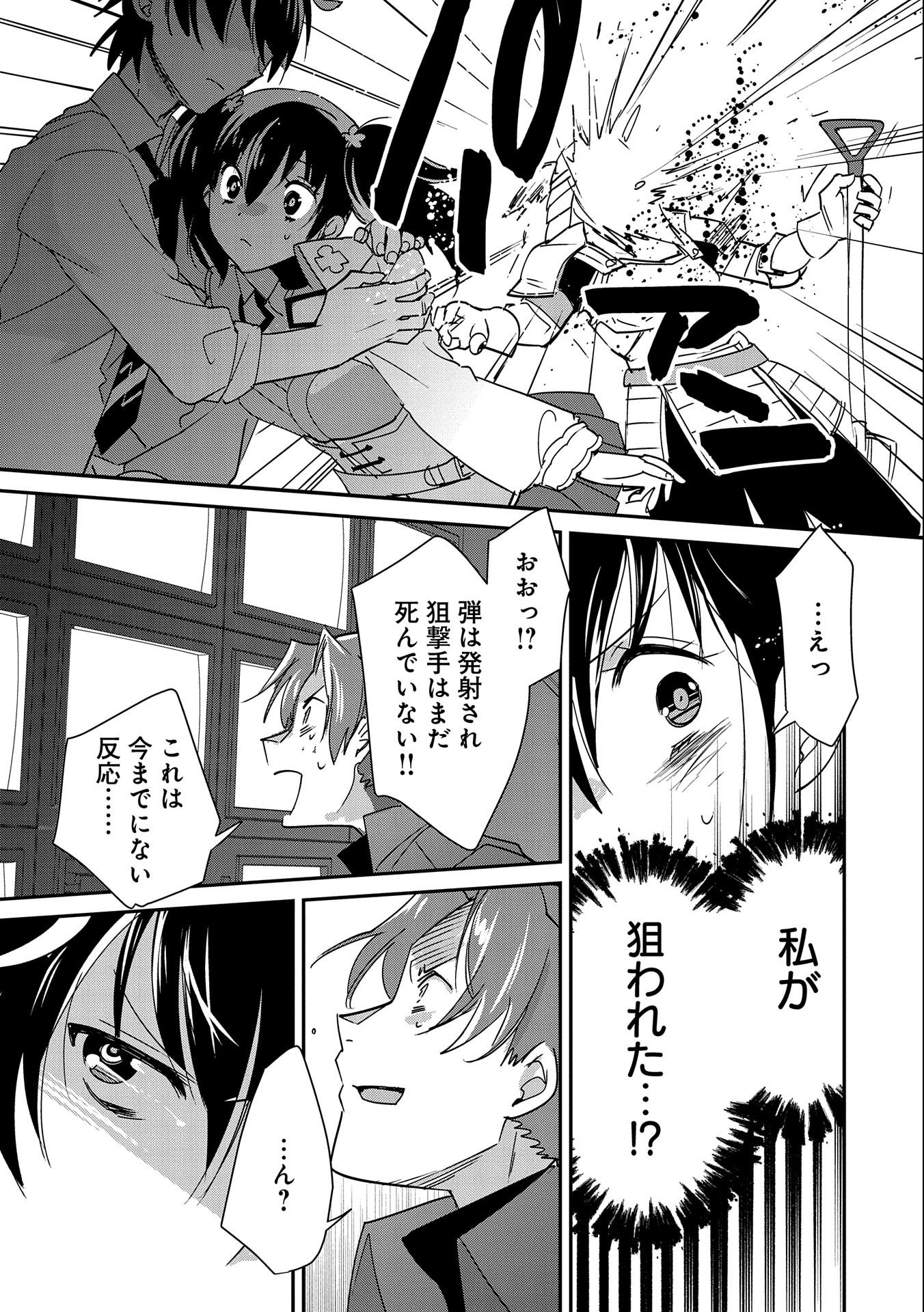 Sokushi Cheat ga Saikyou Sugite, Isekai no Yatsura ga Marude Aite ni Naranai n desu ga Chap 42 - Next Chap 43