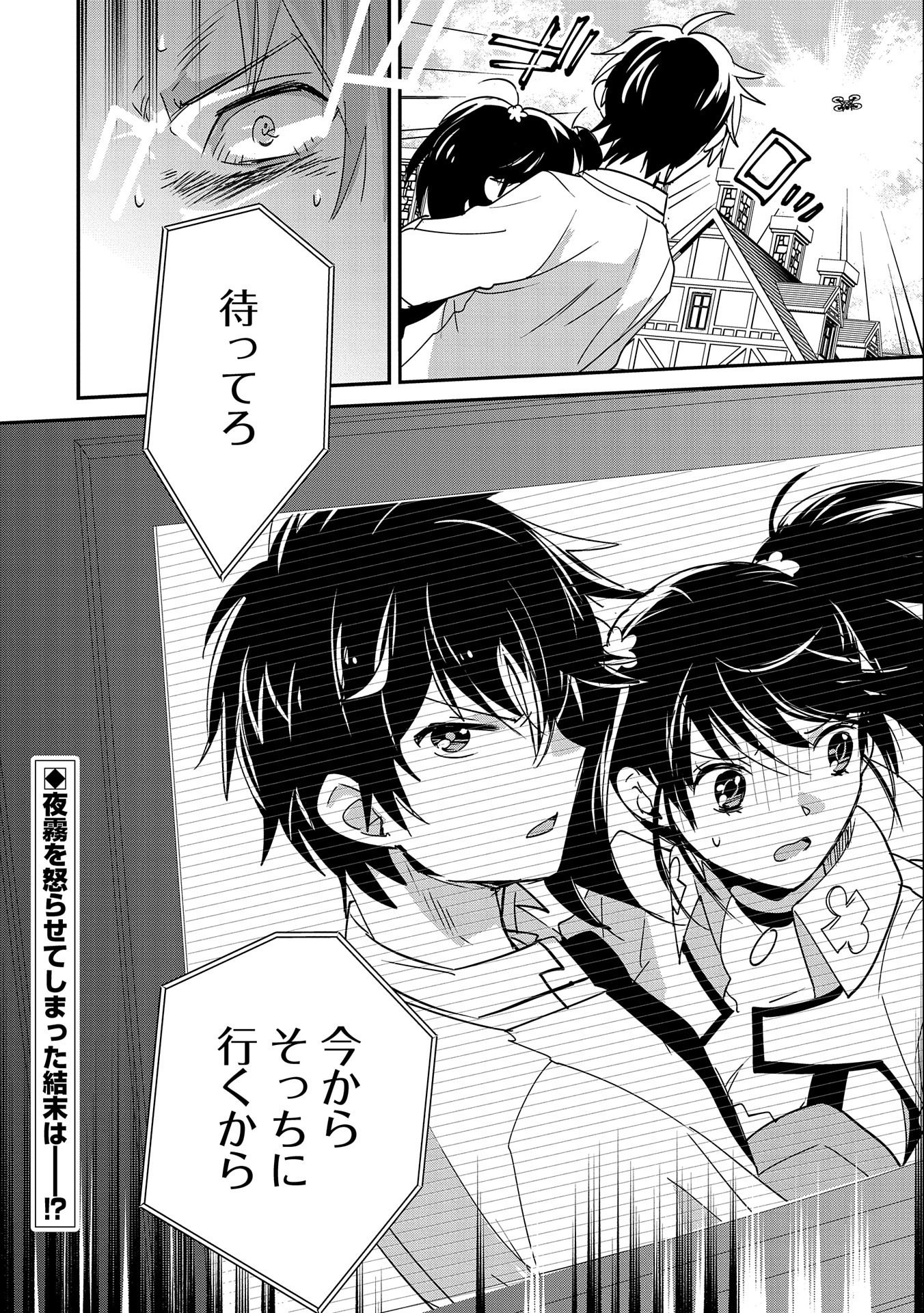 Sokushi Cheat ga Saikyou Sugite, Isekai no Yatsura ga Marude Aite ni Naranai n desu ga Chap 42 - Next Chap 43