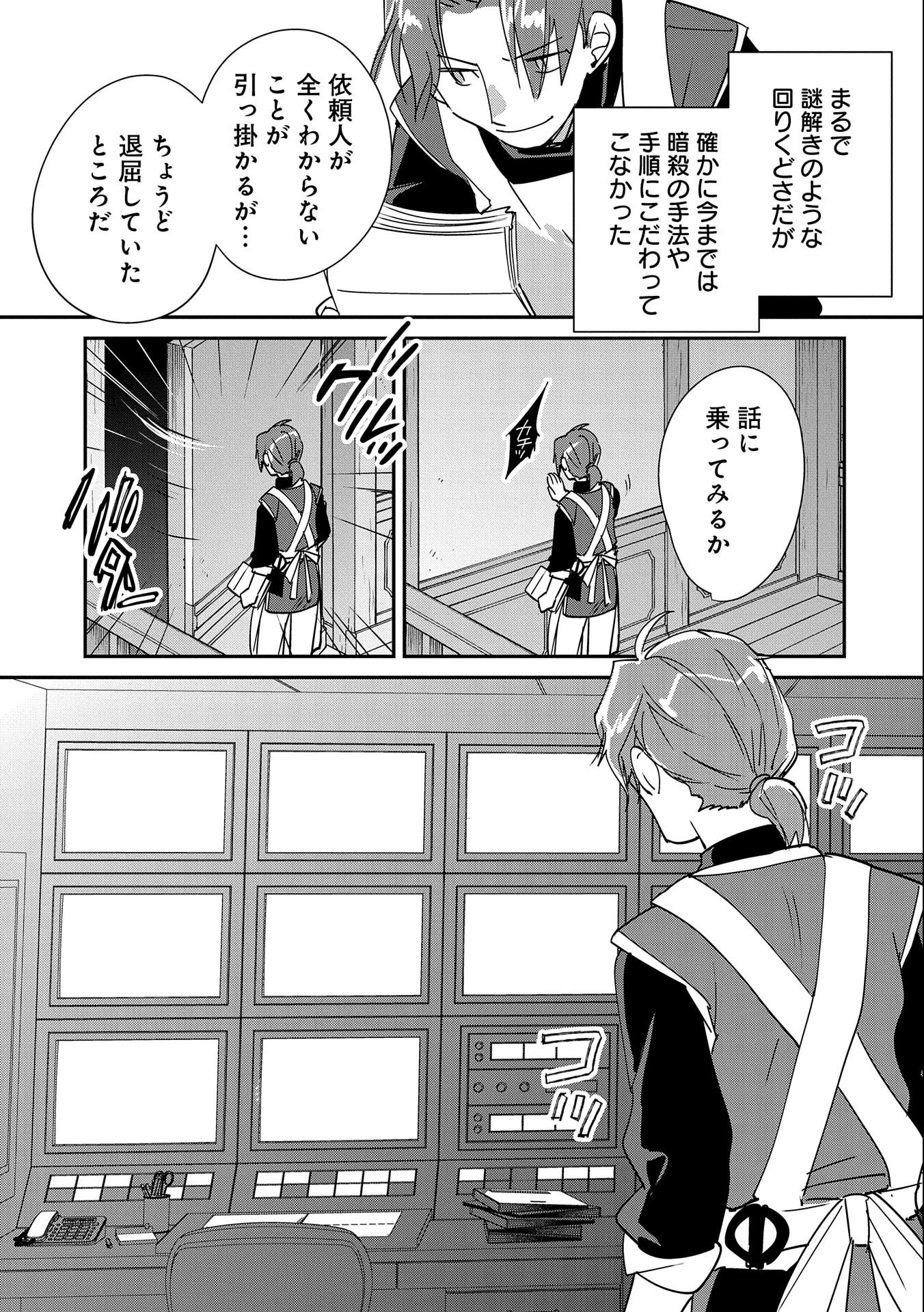 Sokushi Cheat ga Saikyou Sugite, Isekai no Yatsura ga Marude Aite ni Naranai n desu ga Chap 42 - Next Chap 43