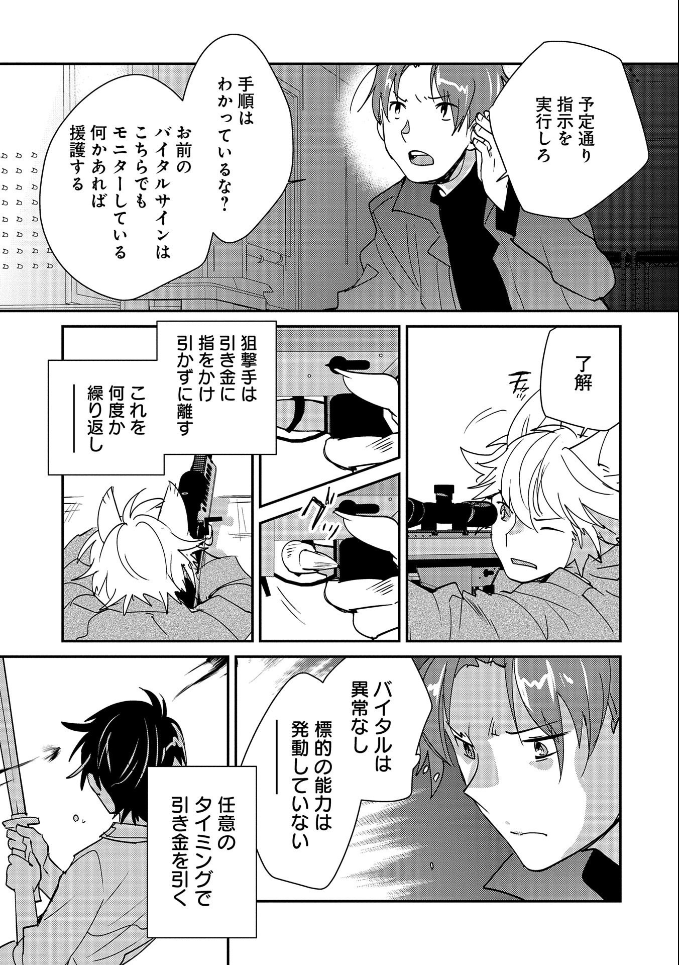 Sokushi Cheat ga Saikyou Sugite, Isekai no Yatsura ga Marude Aite ni Naranai n desu ga Chap 42 - Next Chap 43
