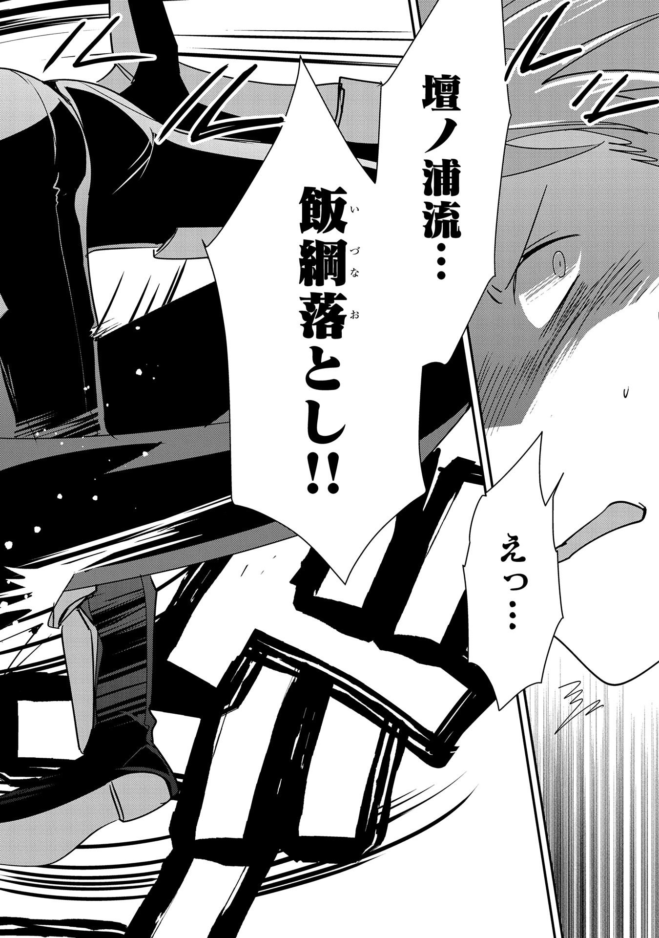 Sokushi Cheat ga Saikyou Sugite, Isekai no Yatsura ga Marude Aite ni Naranai n desu ga Chap 43 - Next Chap 44