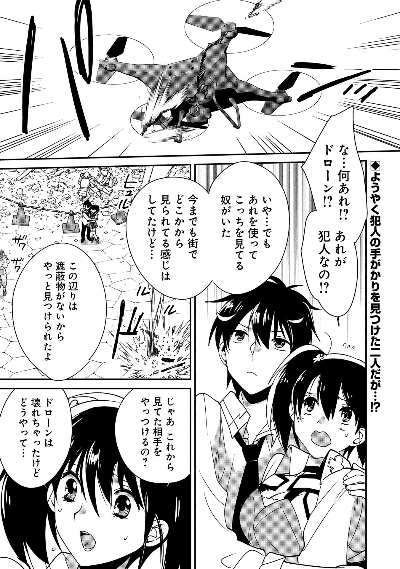 Sokushi Cheat ga Saikyou Sugite, Isekai no Yatsura ga Marude Aite ni Naranai n desu ga Chap 43 - Next Chap 44