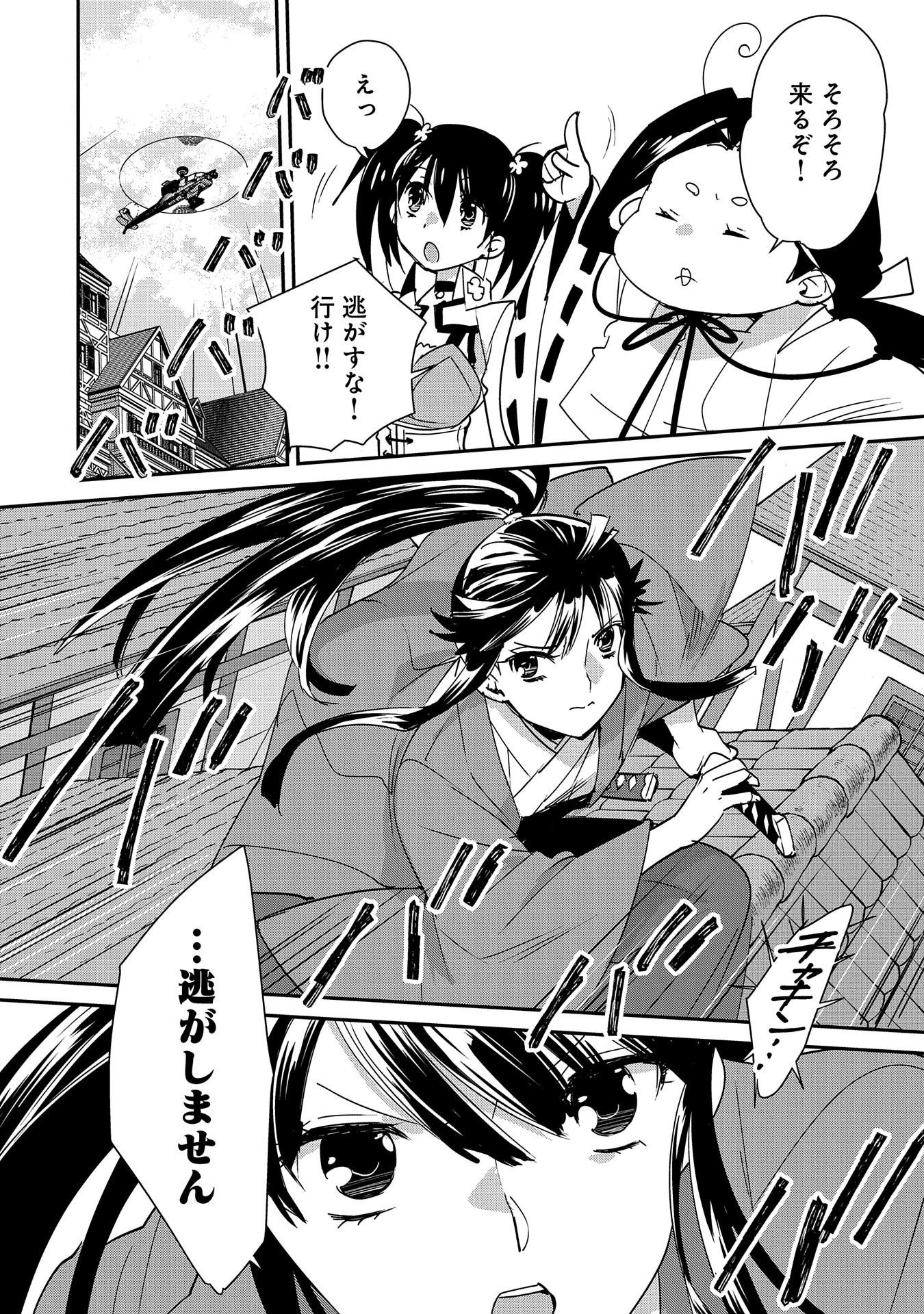 Sokushi Cheat ga Saikyou Sugite, Isekai no Yatsura ga Marude Aite ni Naranai n desu ga Chap 43 - Next Chap 44