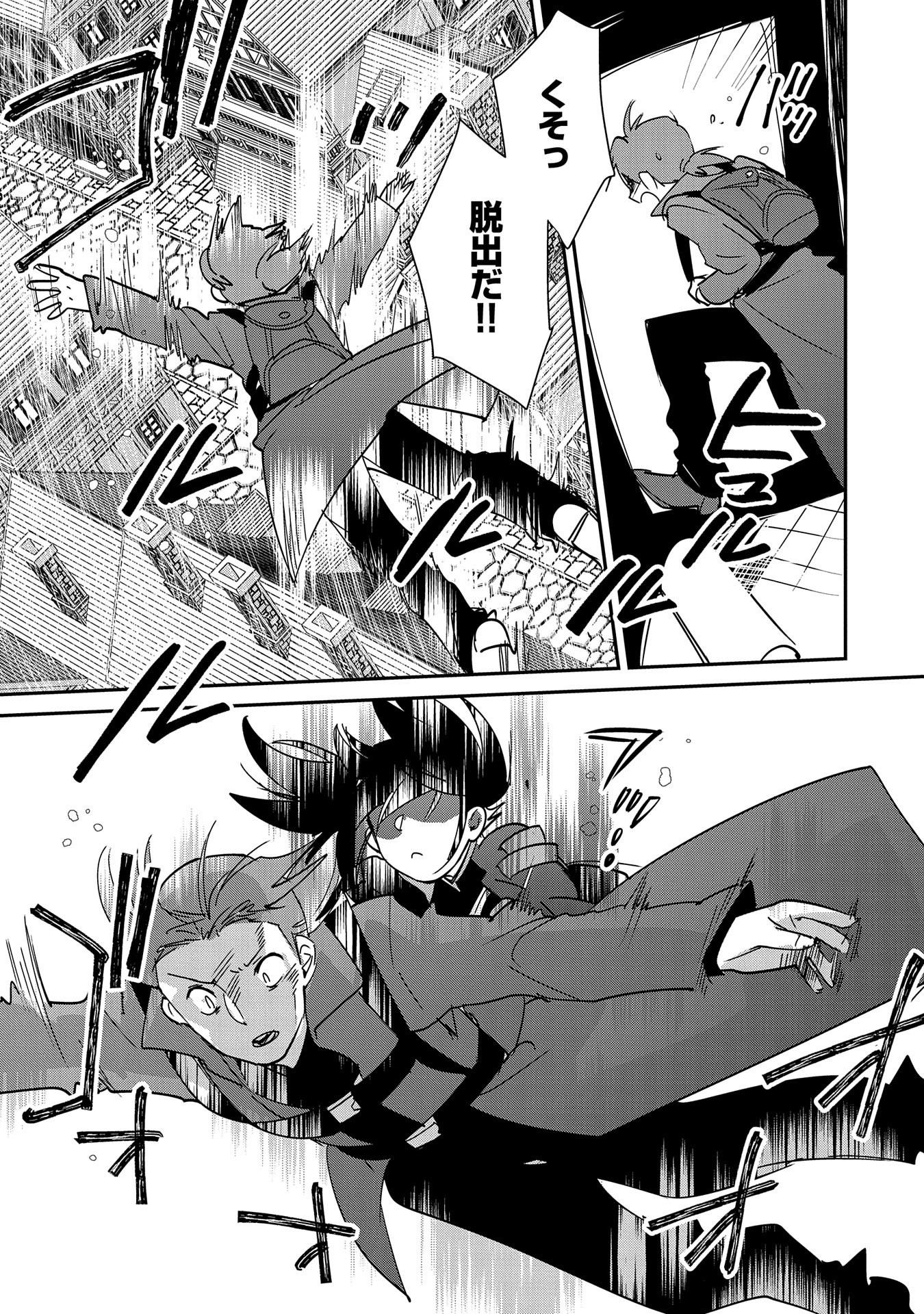 Sokushi Cheat ga Saikyou Sugite, Isekai no Yatsura ga Marude Aite ni Naranai n desu ga Chap 43 - Next Chap 44