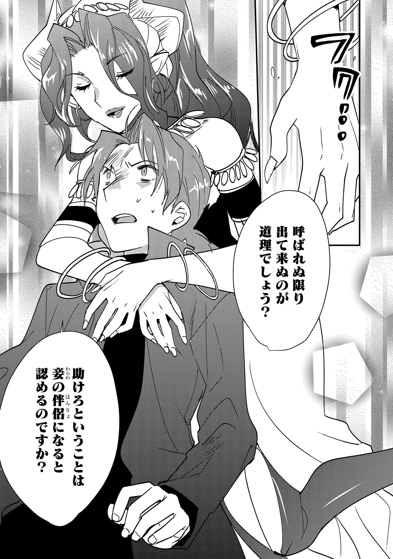 Sokushi Cheat ga Saikyou Sugite, Isekai no Yatsura ga Marude Aite ni Naranai n desu ga Chap 43 - Next Chap 44