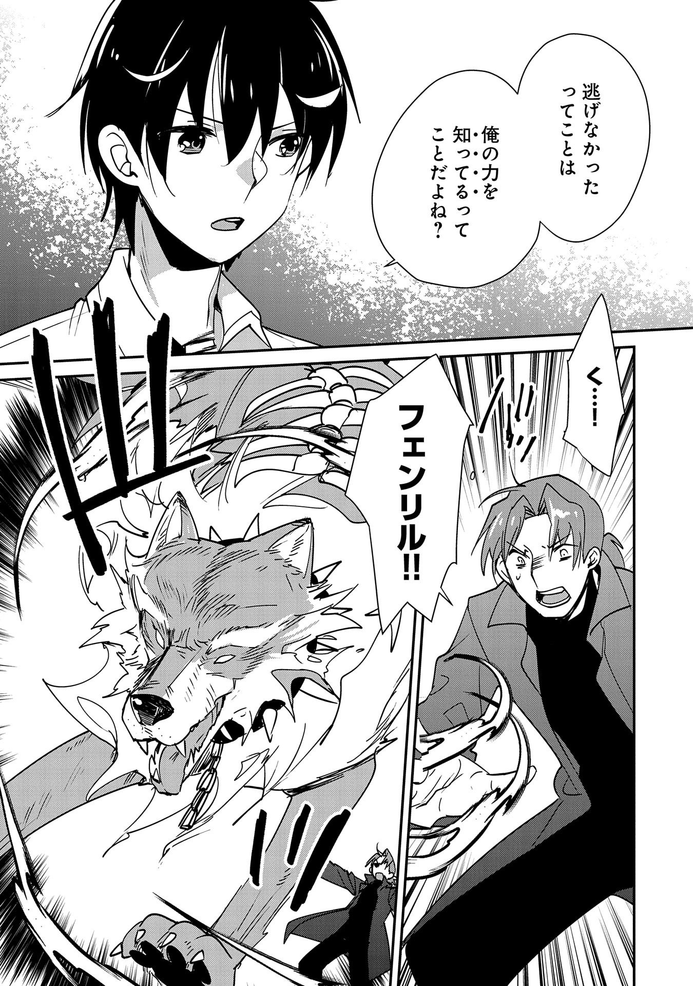 Sokushi Cheat ga Saikyou Sugite, Isekai no Yatsura ga Marude Aite ni Naranai n desu ga Chap 43 - Next Chap 44