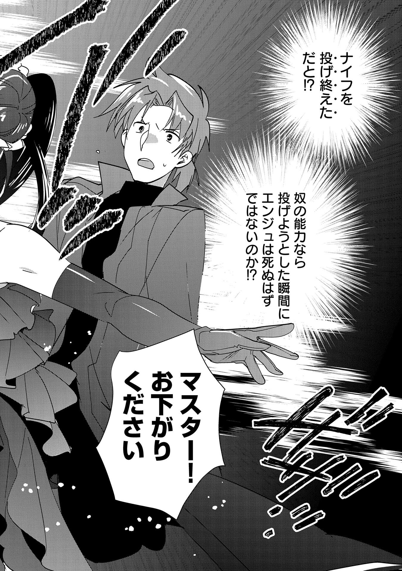 Sokushi Cheat ga Saikyou Sugite, Isekai no Yatsura ga Marude Aite ni Naranai n desu ga Chap 43 - Next Chap 44