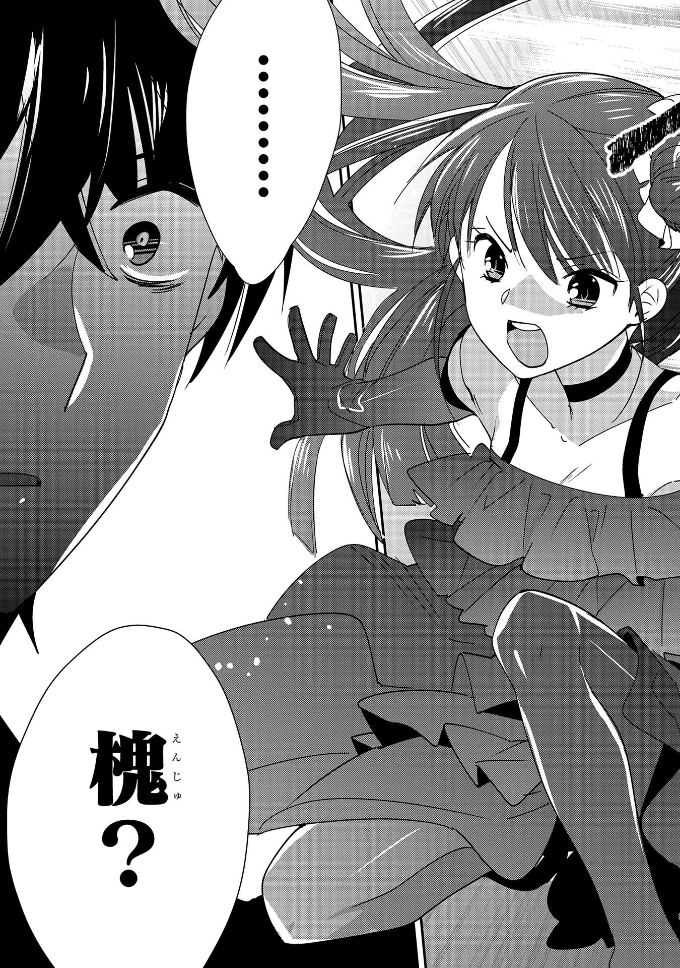 Sokushi Cheat ga Saikyou Sugite, Isekai no Yatsura ga Marude Aite ni Naranai n desu ga Chap 43 - Next Chap 44