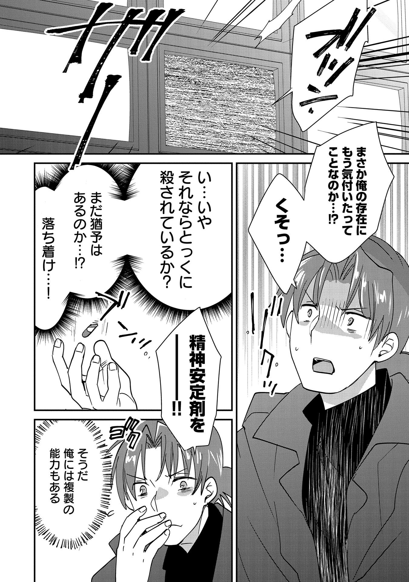 Sokushi Cheat ga Saikyou Sugite, Isekai no Yatsura ga Marude Aite ni Naranai n desu ga Chap 43 - Next Chap 44