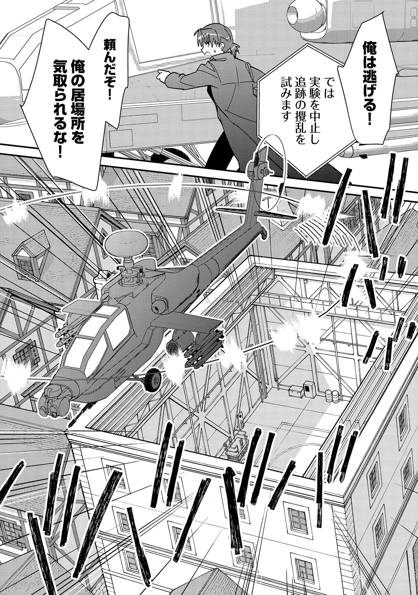 Sokushi Cheat ga Saikyou Sugite, Isekai no Yatsura ga Marude Aite ni Naranai n desu ga Chap 43 - Next Chap 44