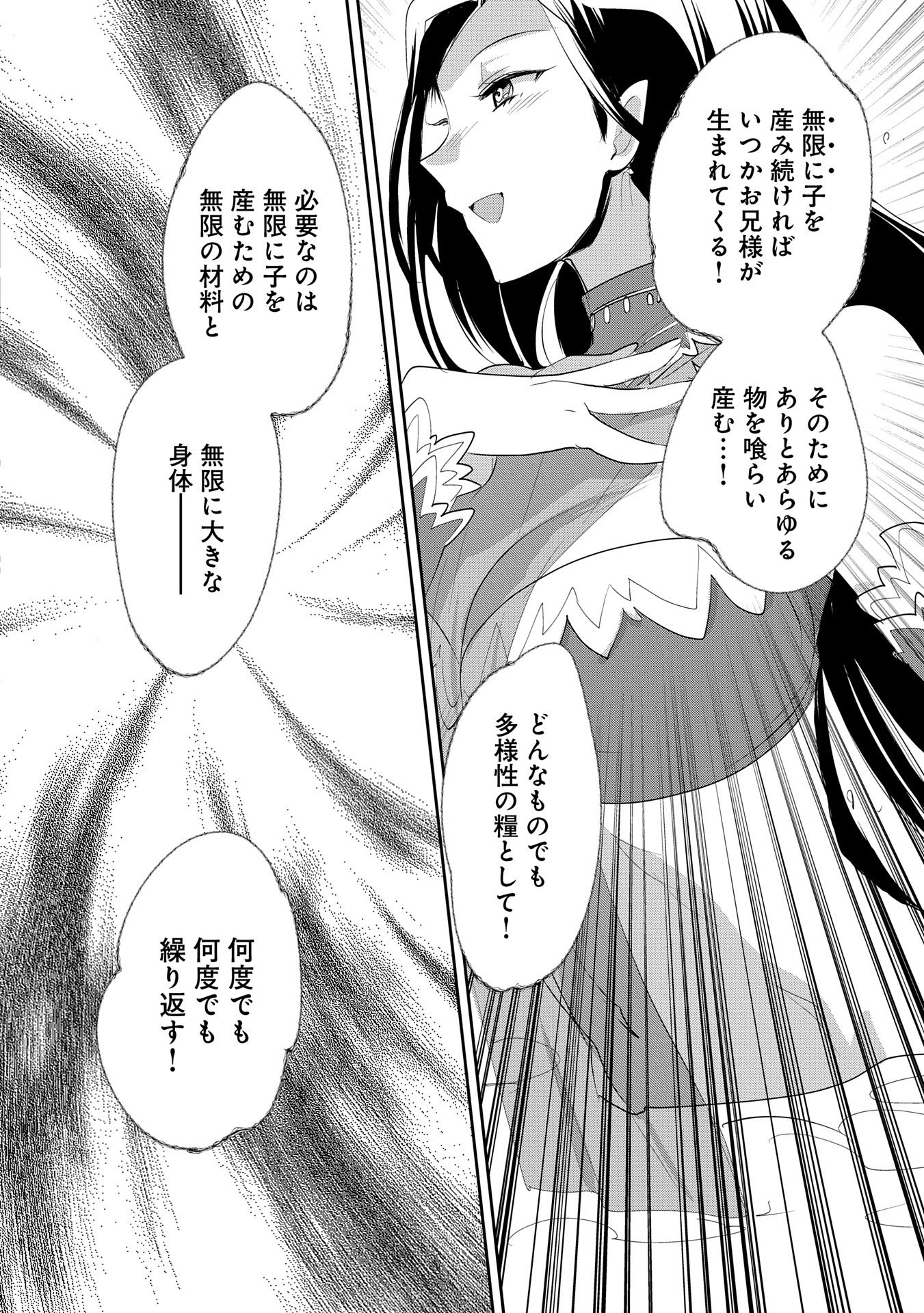 Sokushi Cheat ga Saikyou Sugite, Isekai no Yatsura ga Marude Aite ni Naranai n desu ga Chap 57 - Next Chap 58