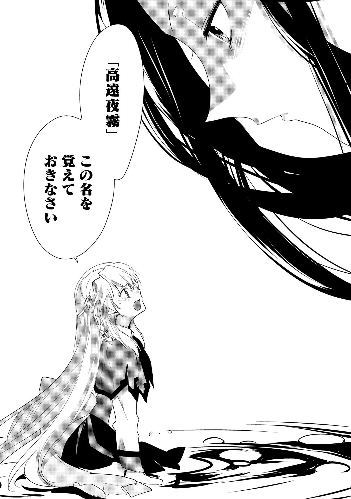 Sokushi Cheat ga Saikyou Sugite, Isekai no Yatsura ga Marude Aite ni Naranai n desu ga Chap 57 - Next Chap 58