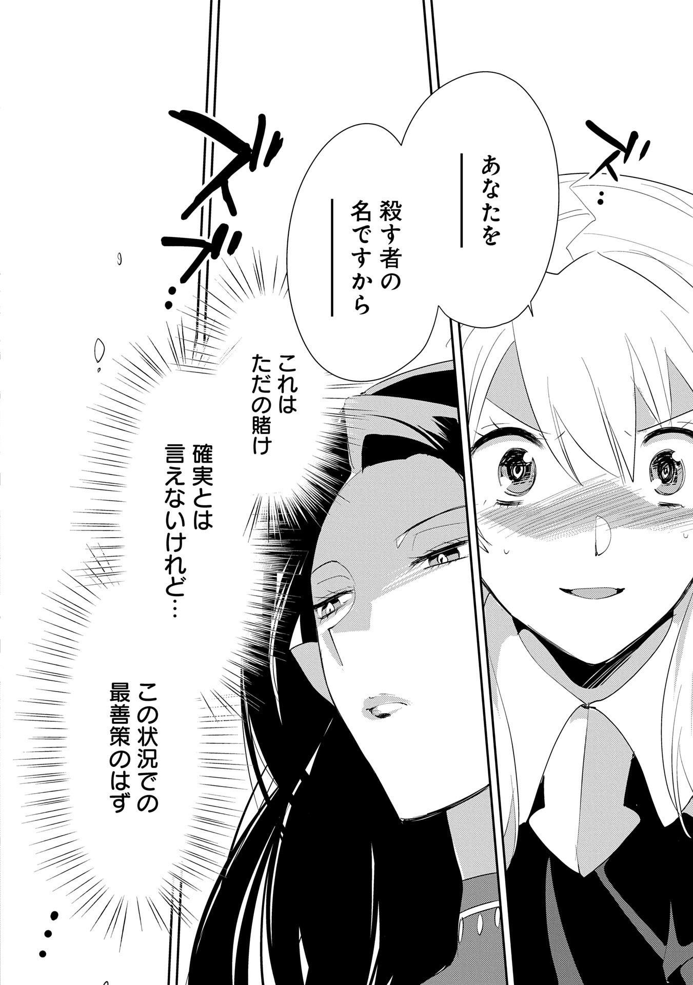 Sokushi Cheat ga Saikyou Sugite, Isekai no Yatsura ga Marude Aite ni Naranai n desu ga Chap 57 - Next Chap 58