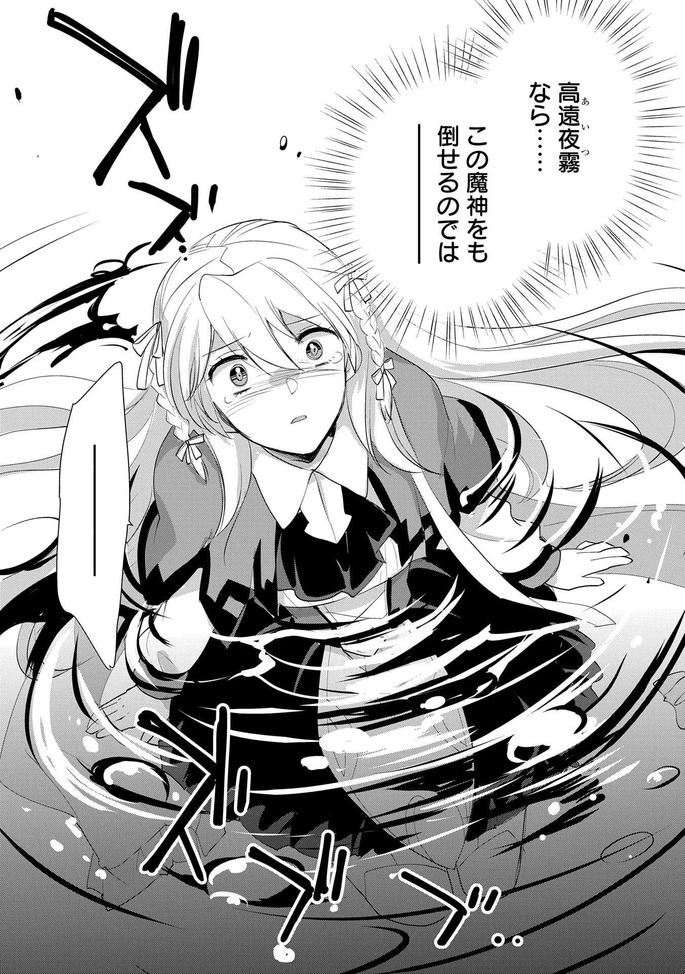 Sokushi Cheat ga Saikyou Sugite, Isekai no Yatsura ga Marude Aite ni Naranai n desu ga Chap 57 - Next Chap 58