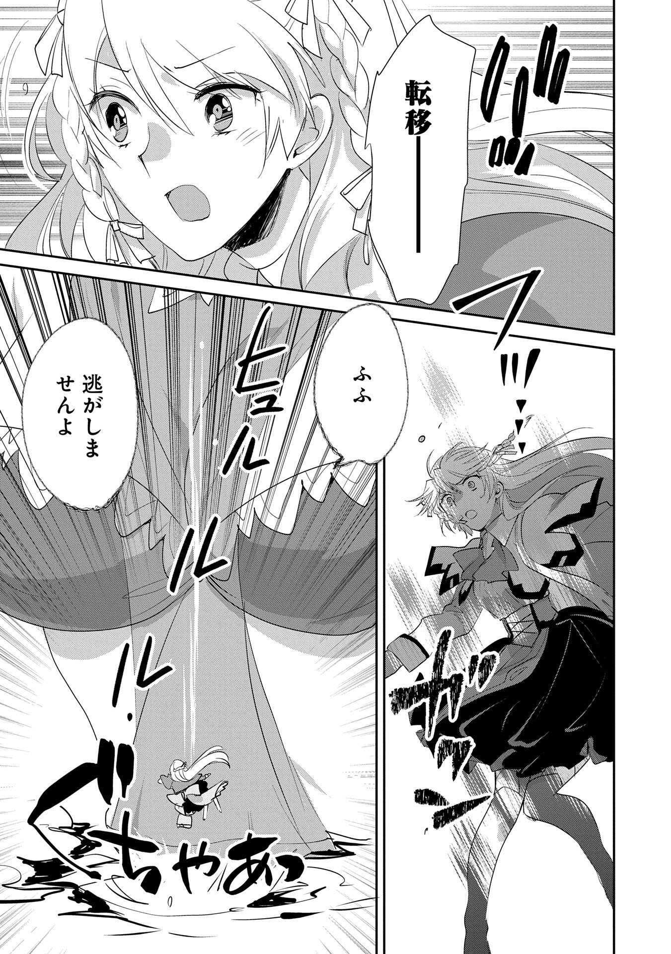 Sokushi Cheat ga Saikyou Sugite, Isekai no Yatsura ga Marude Aite ni Naranai n desu ga Chap 57 - Next Chap 58